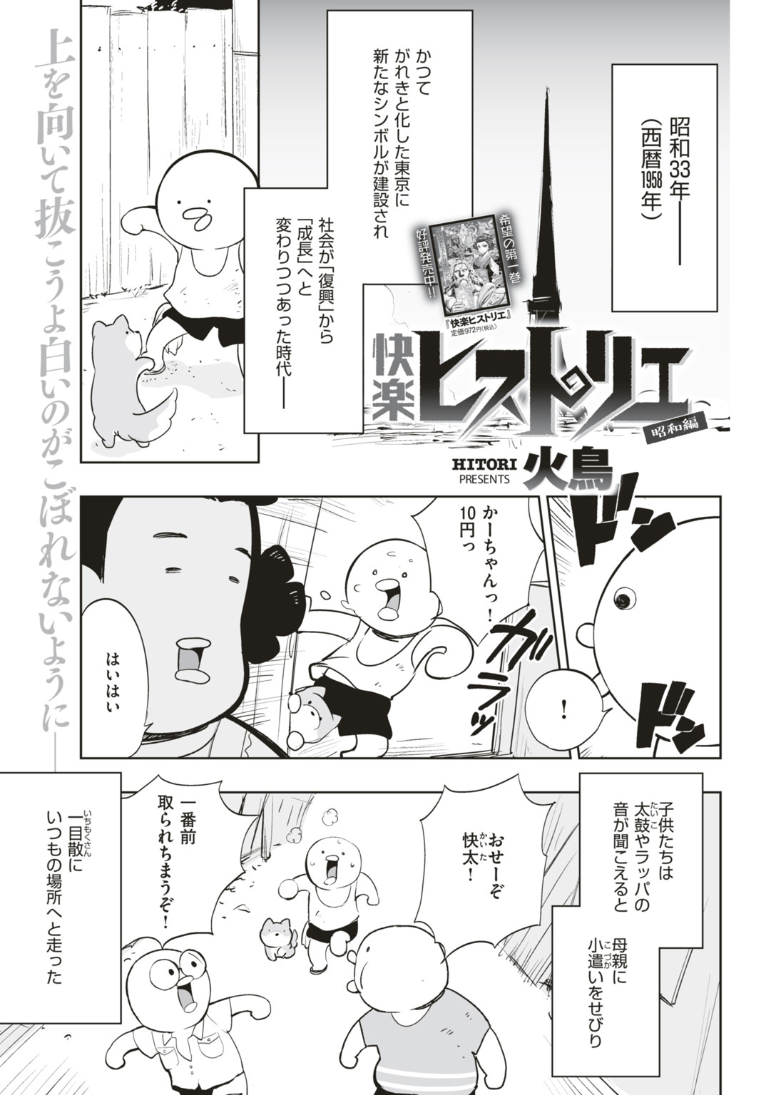 COMIC快楽天ビースト 2018年07月号ページ16