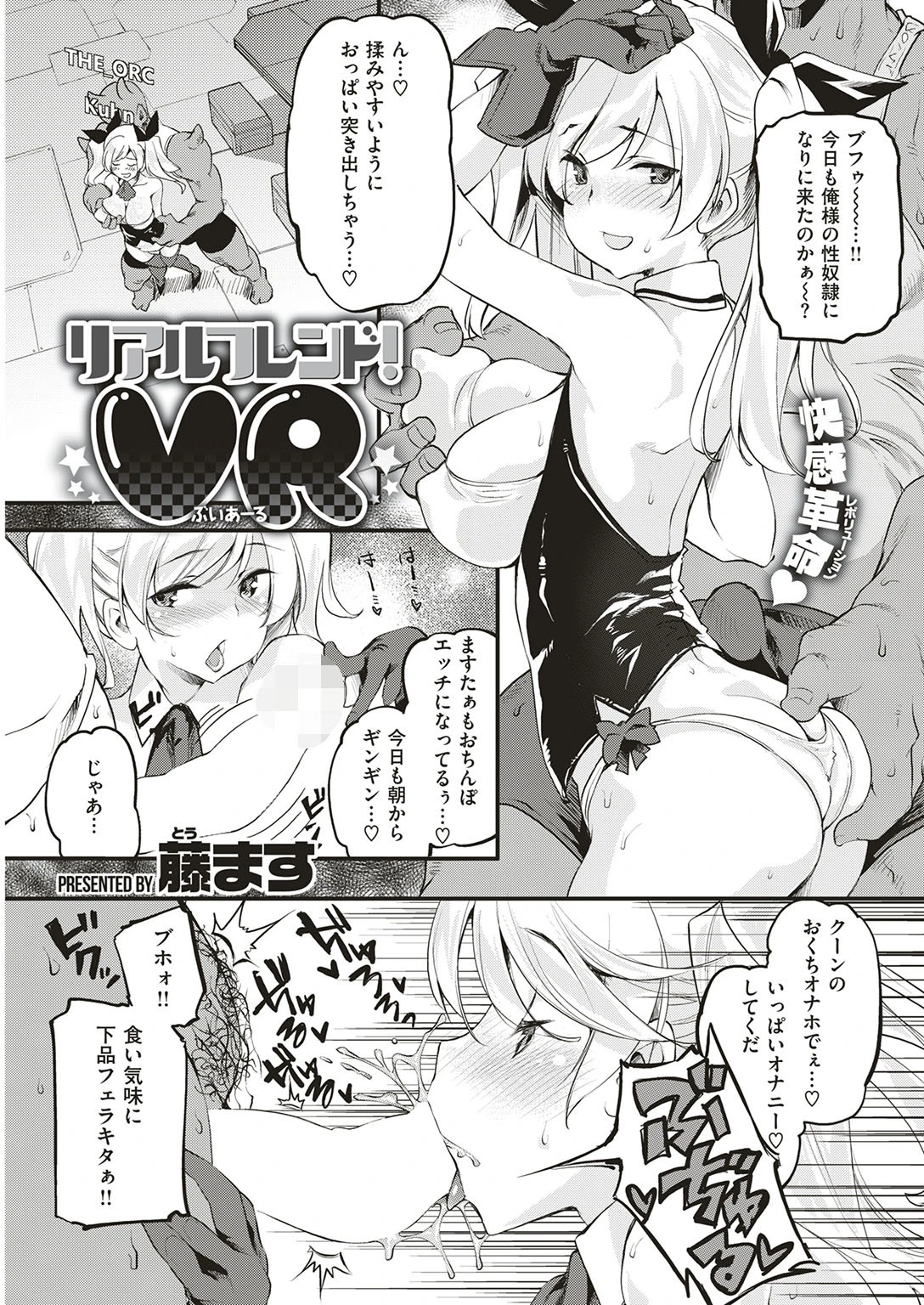 COMIC快楽天ビースト 2018年08月号ページ4