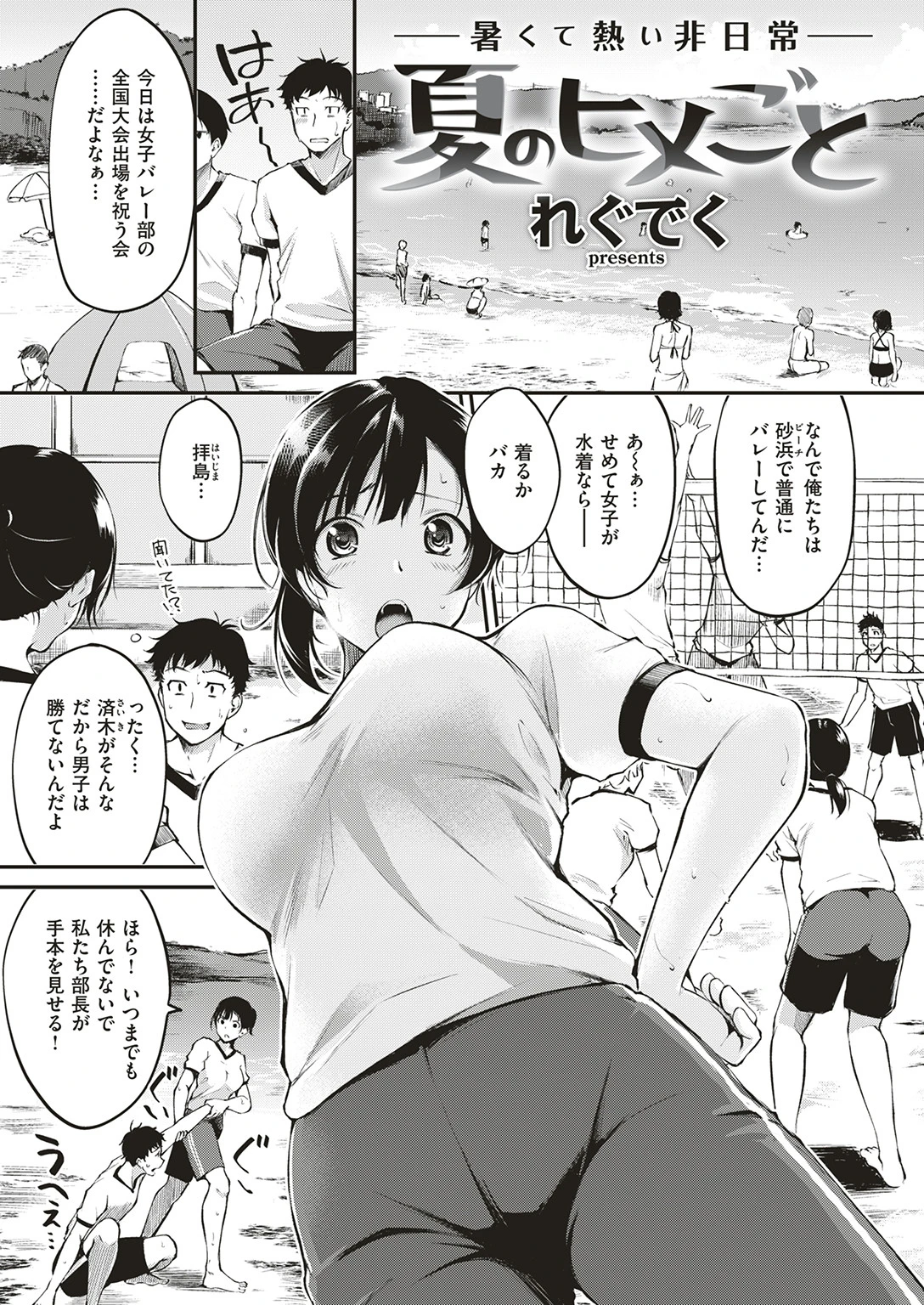 COMIC快楽天ビースト 2018年08月号ページ5