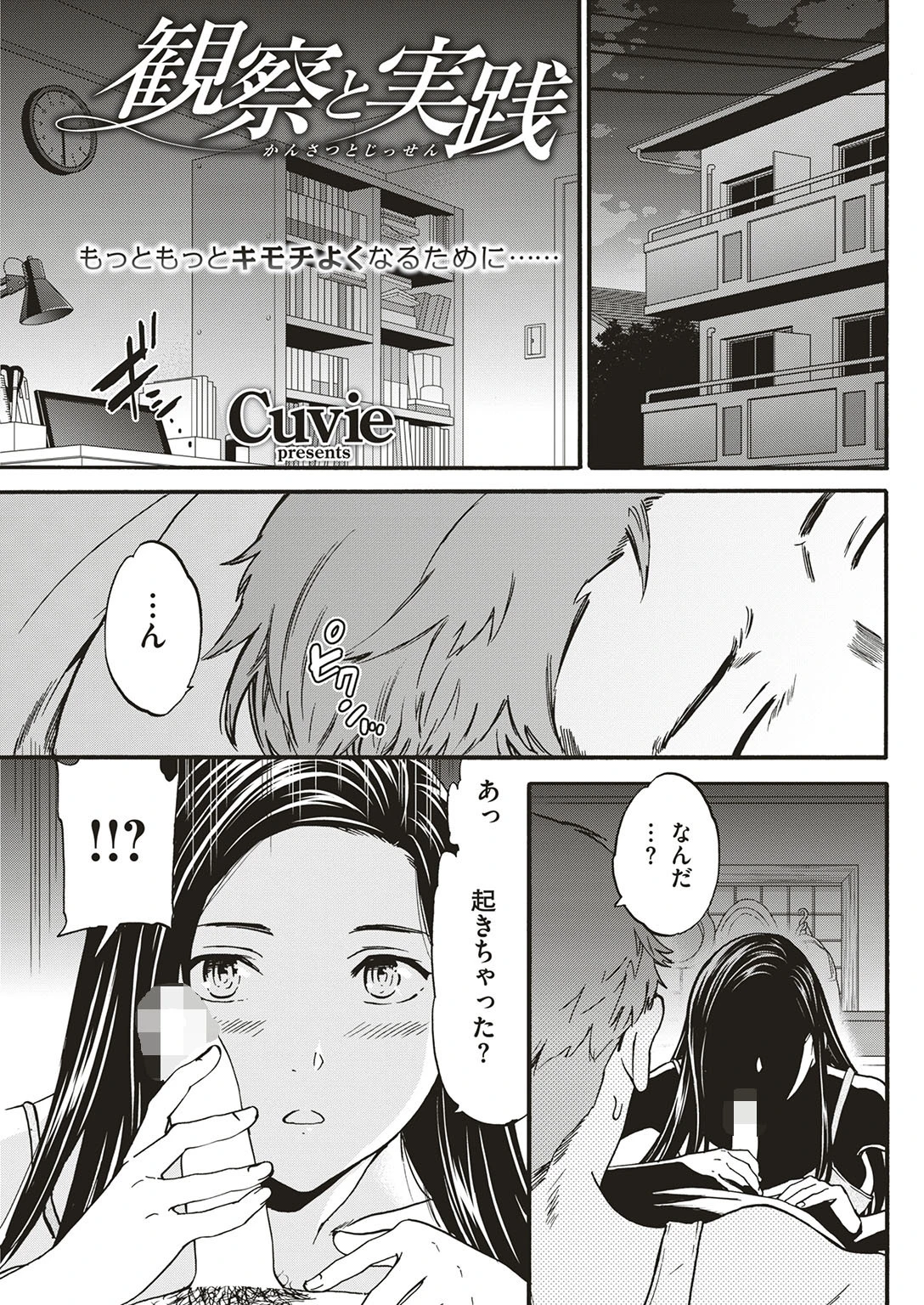 COMIC快楽天ビースト 2018年08月号ページ7