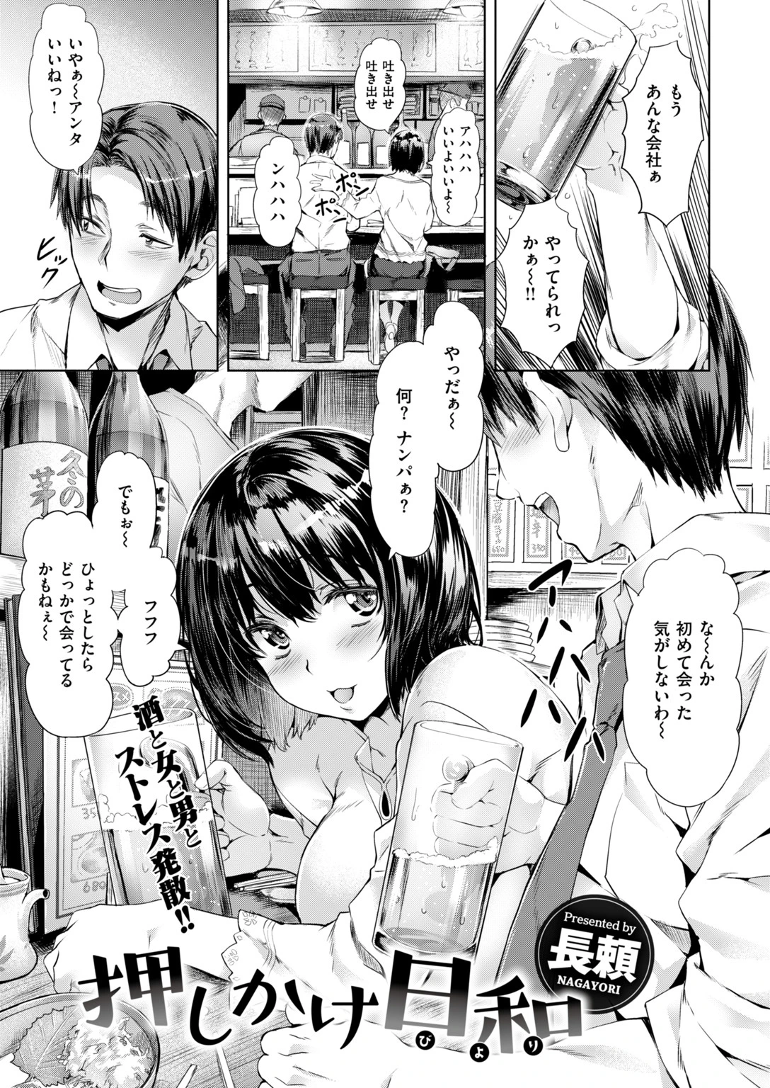 COMIC快楽天ビースト 2018年08月号ページ8