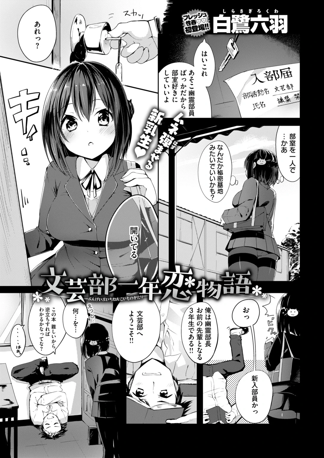 COMIC快楽天ビースト 2018年08月号ページ9