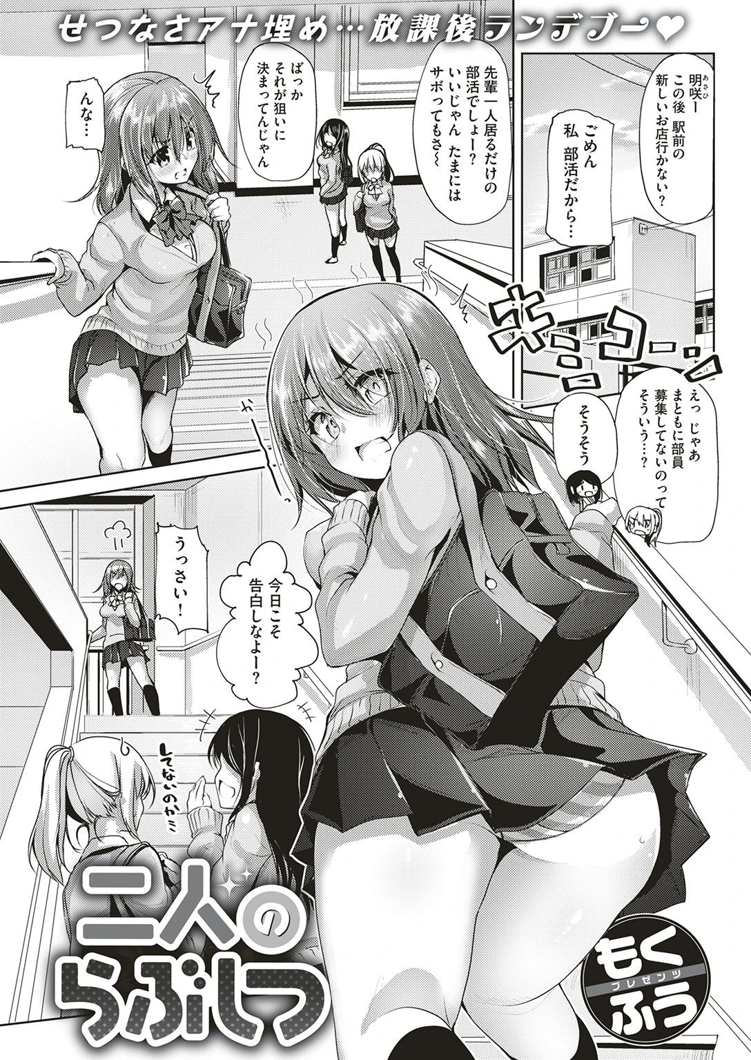 COMIC快楽天ビースト 2018年08月号ページ14