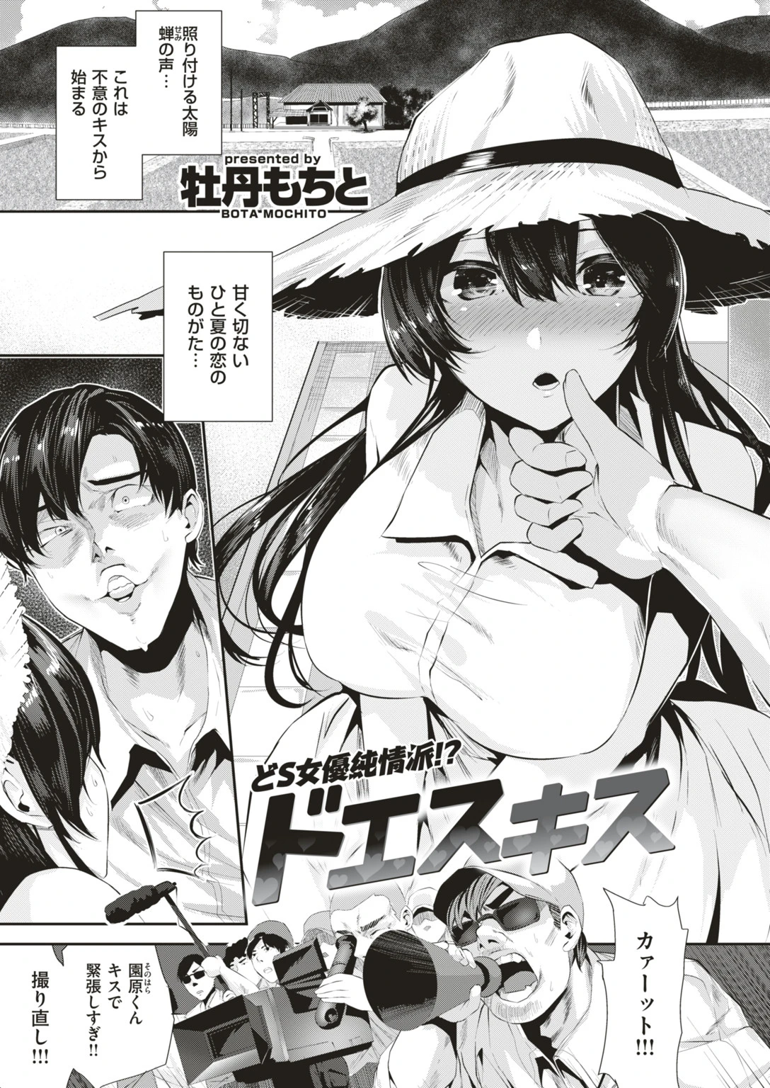 COMIC快楽天ビースト 2018年09月号ページ2