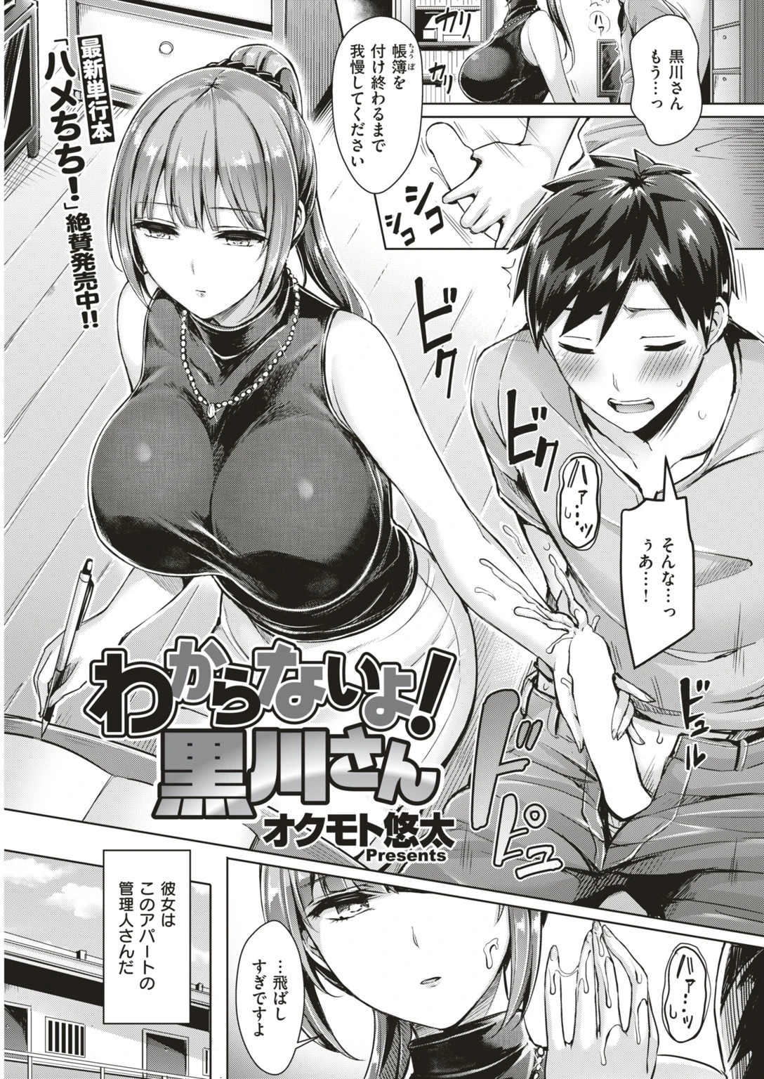 COMIC快楽天ビースト 2018年09月号ページ4