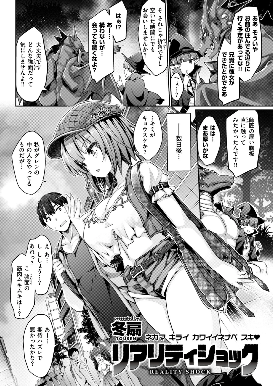 COMIC快楽天ビースト 2018年09月号ページ7
