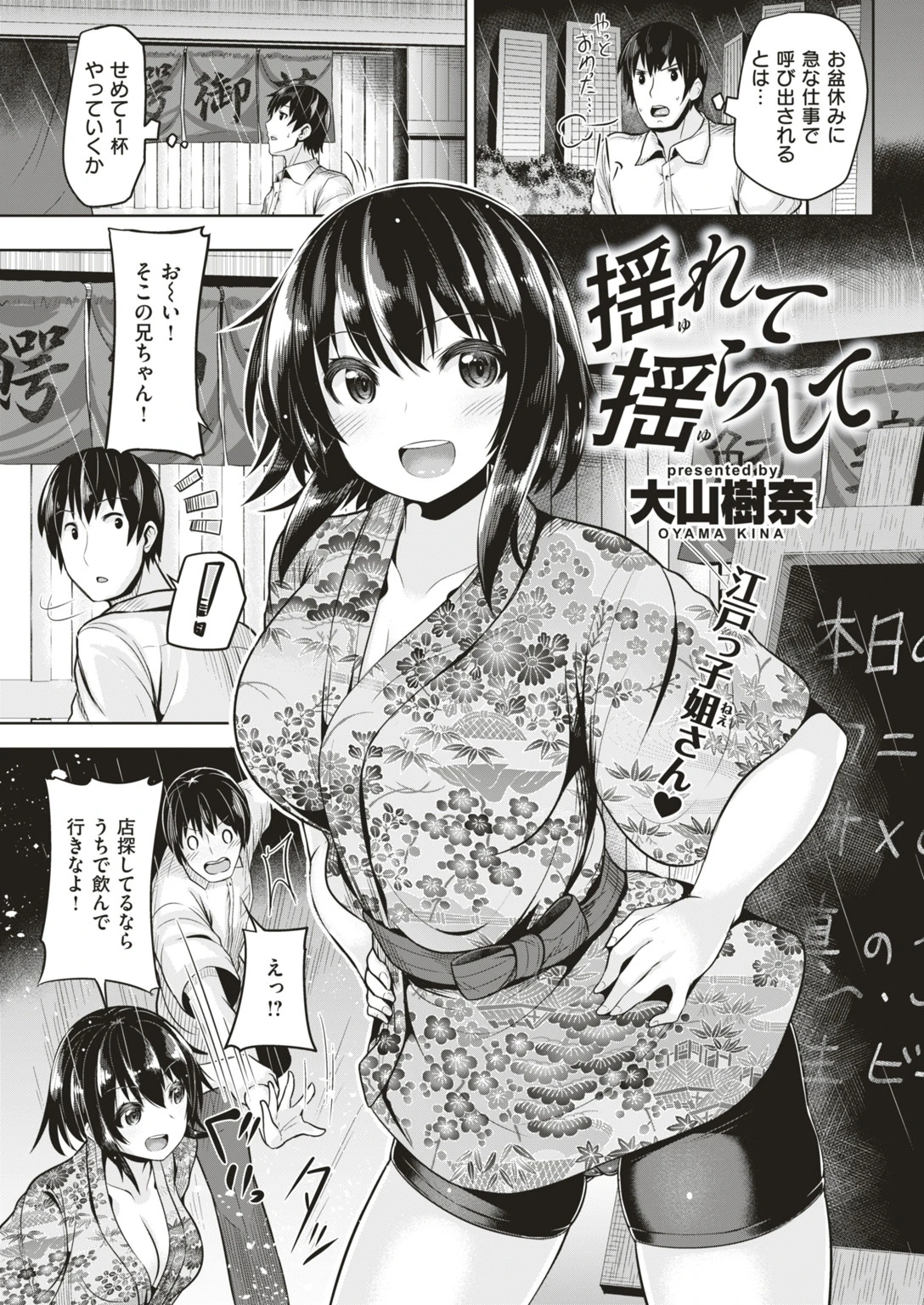 COMIC快楽天ビースト 2018年09月号ページ8