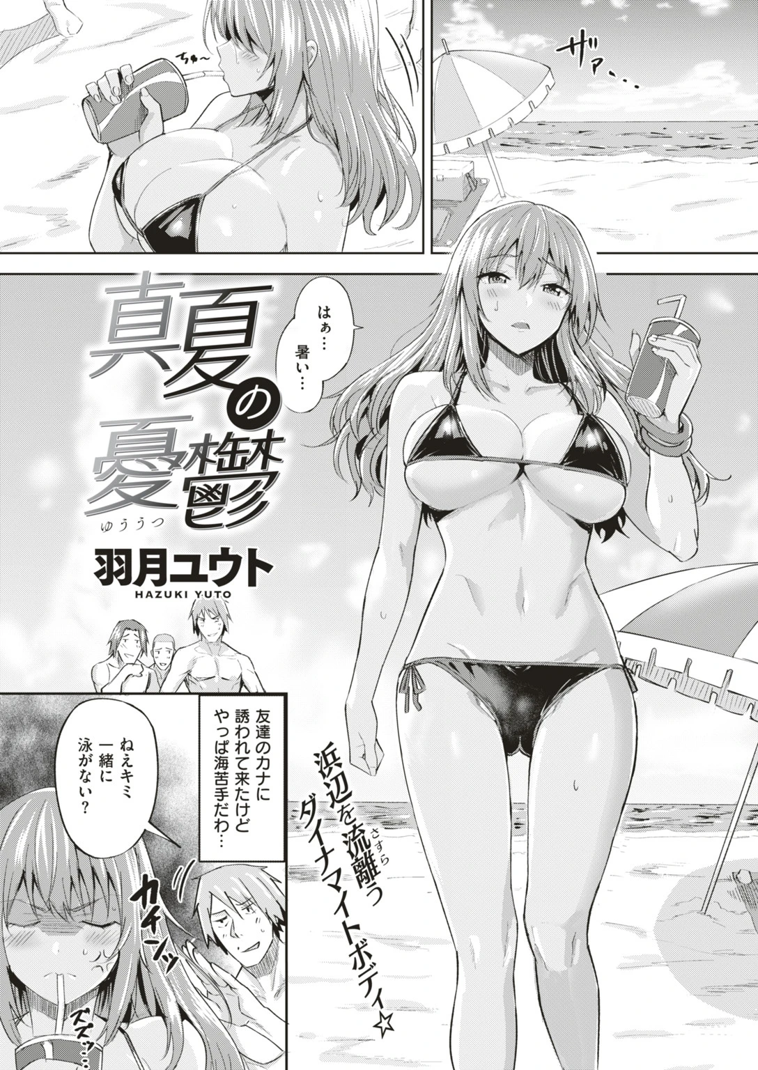 COMIC快楽天ビースト 2018年09月号ページ9