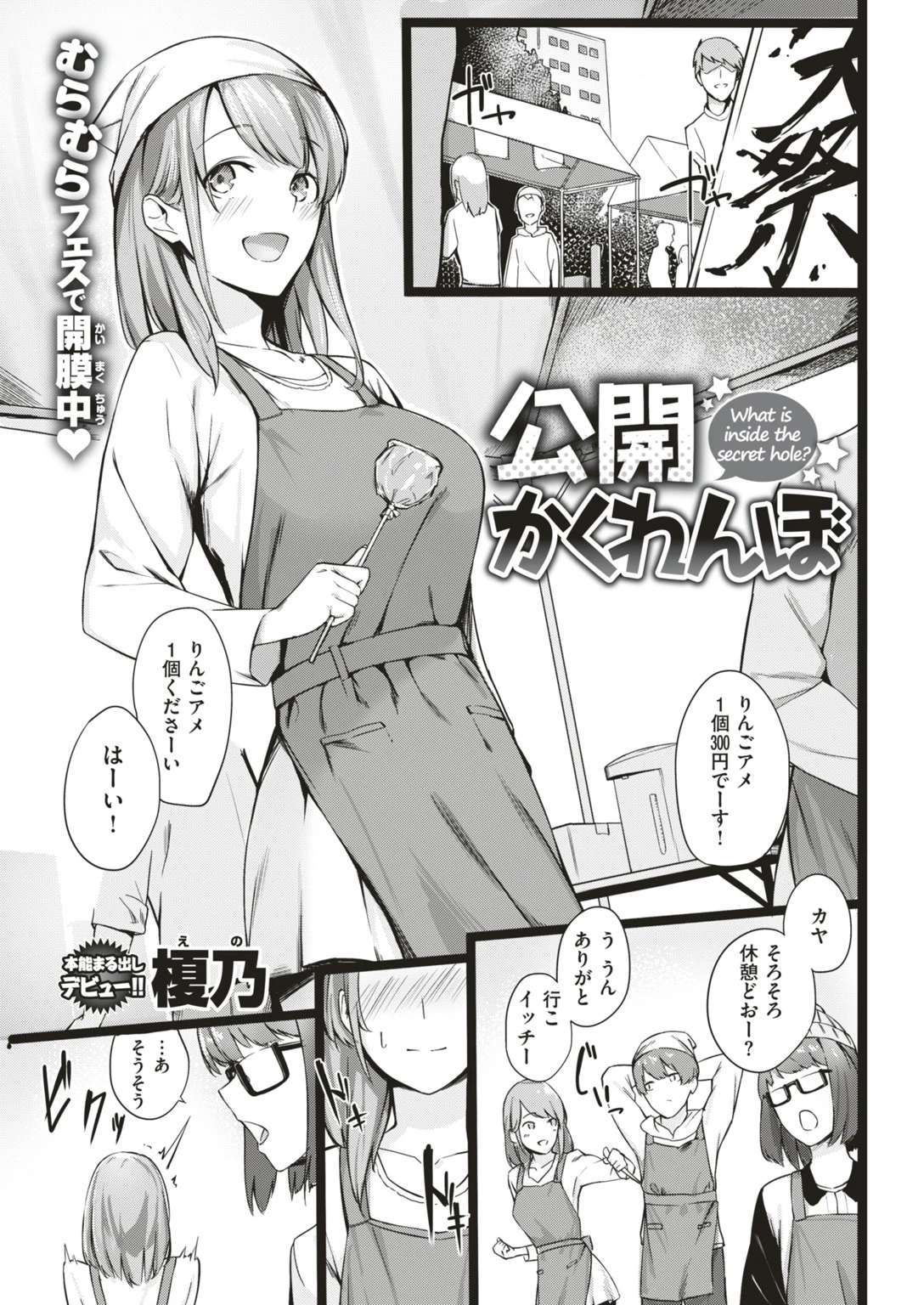 COMIC快楽天ビースト 2018年09月号ページ11