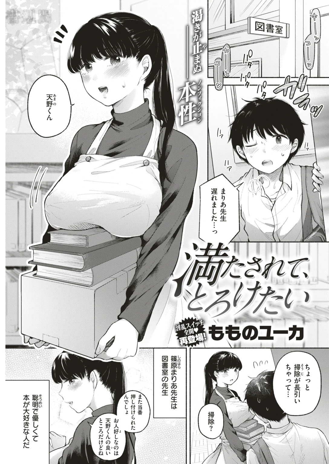 COMIC快楽天ビースト 2018年09月号ページ14