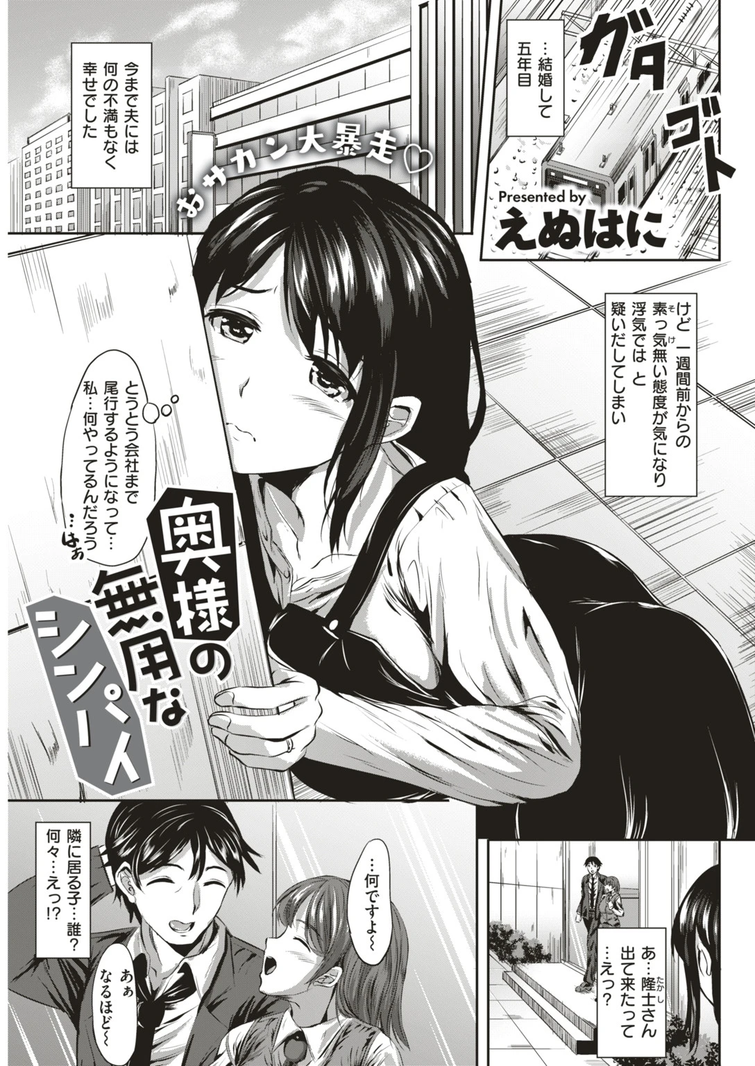 COMIC快楽天ビースト 2018年09月号ページ15