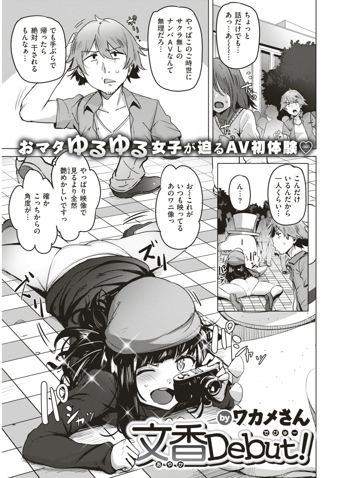 COMIC快楽天ビースト 2018年09月号ページ16