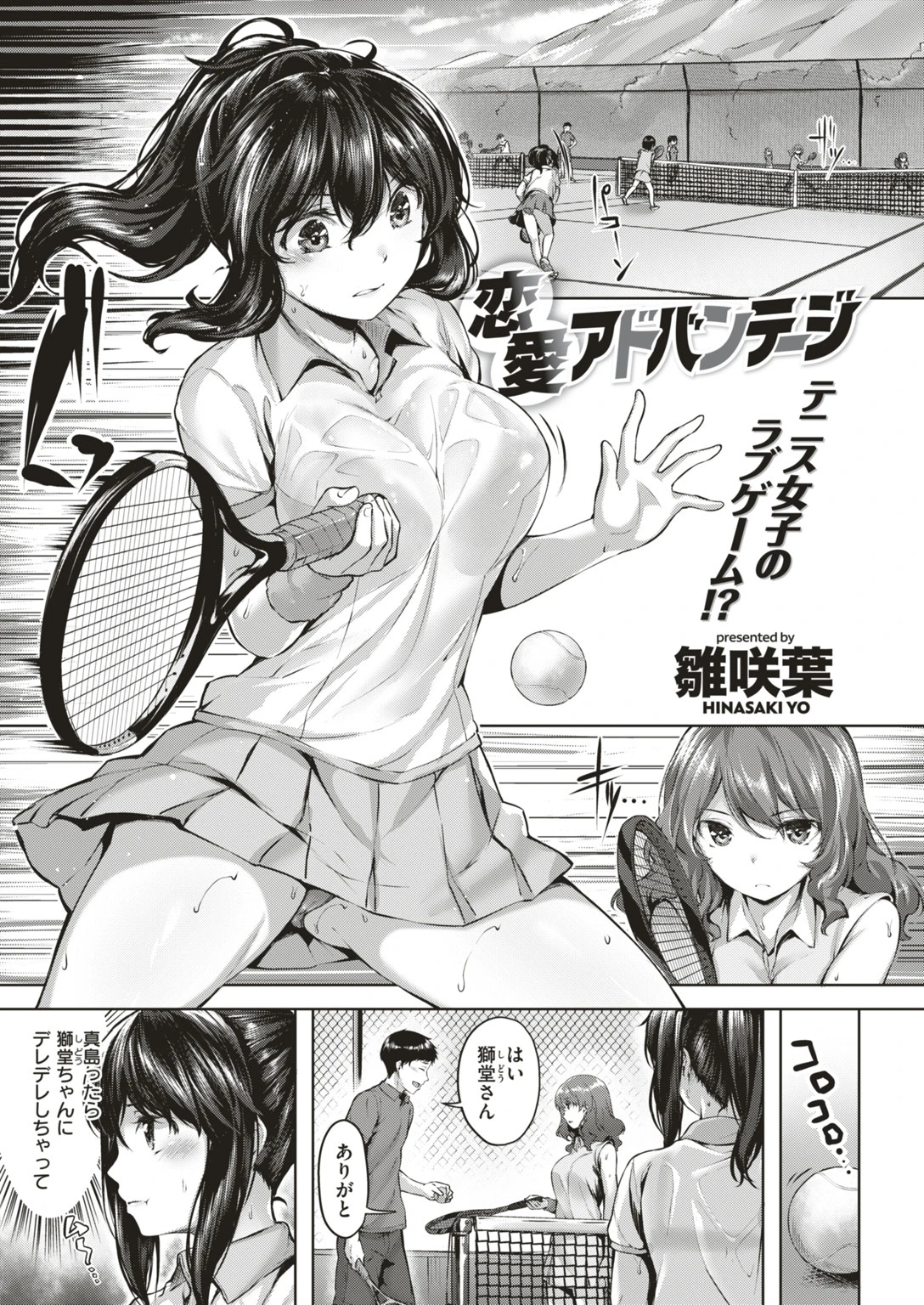 COMIC快楽天ビースト 2018年10月号ページ4