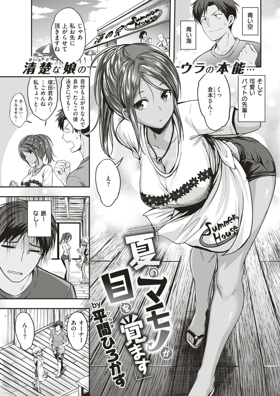 COMIC快楽天ビースト 2018年10月号ページ6