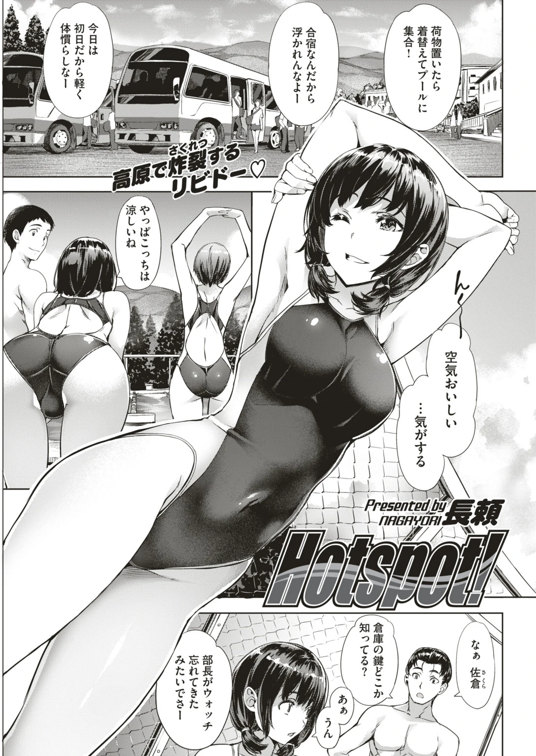 COMIC快楽天ビースト 2018年10月号ページ8