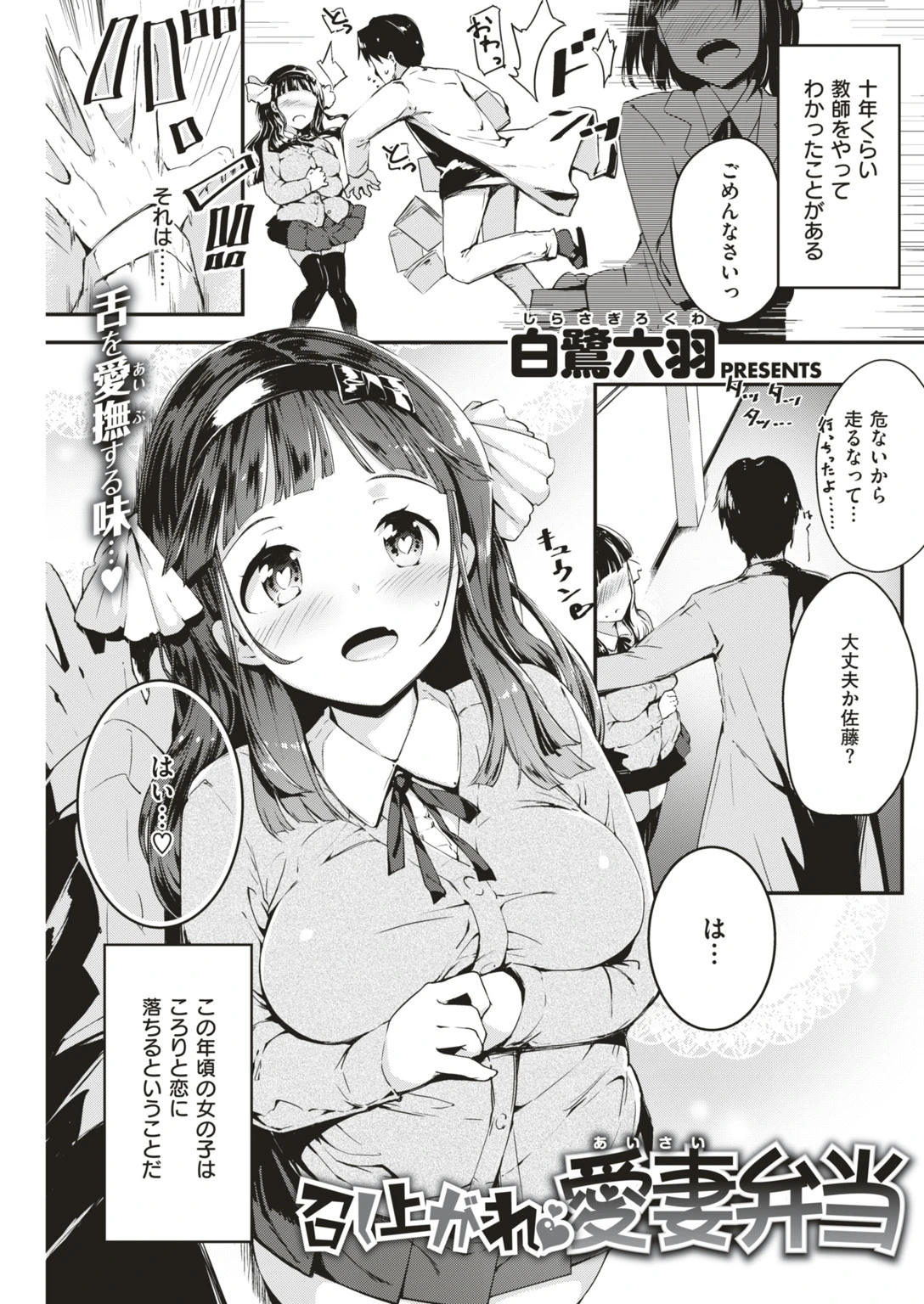 COMIC快楽天ビースト 2018年10月号ページ11
