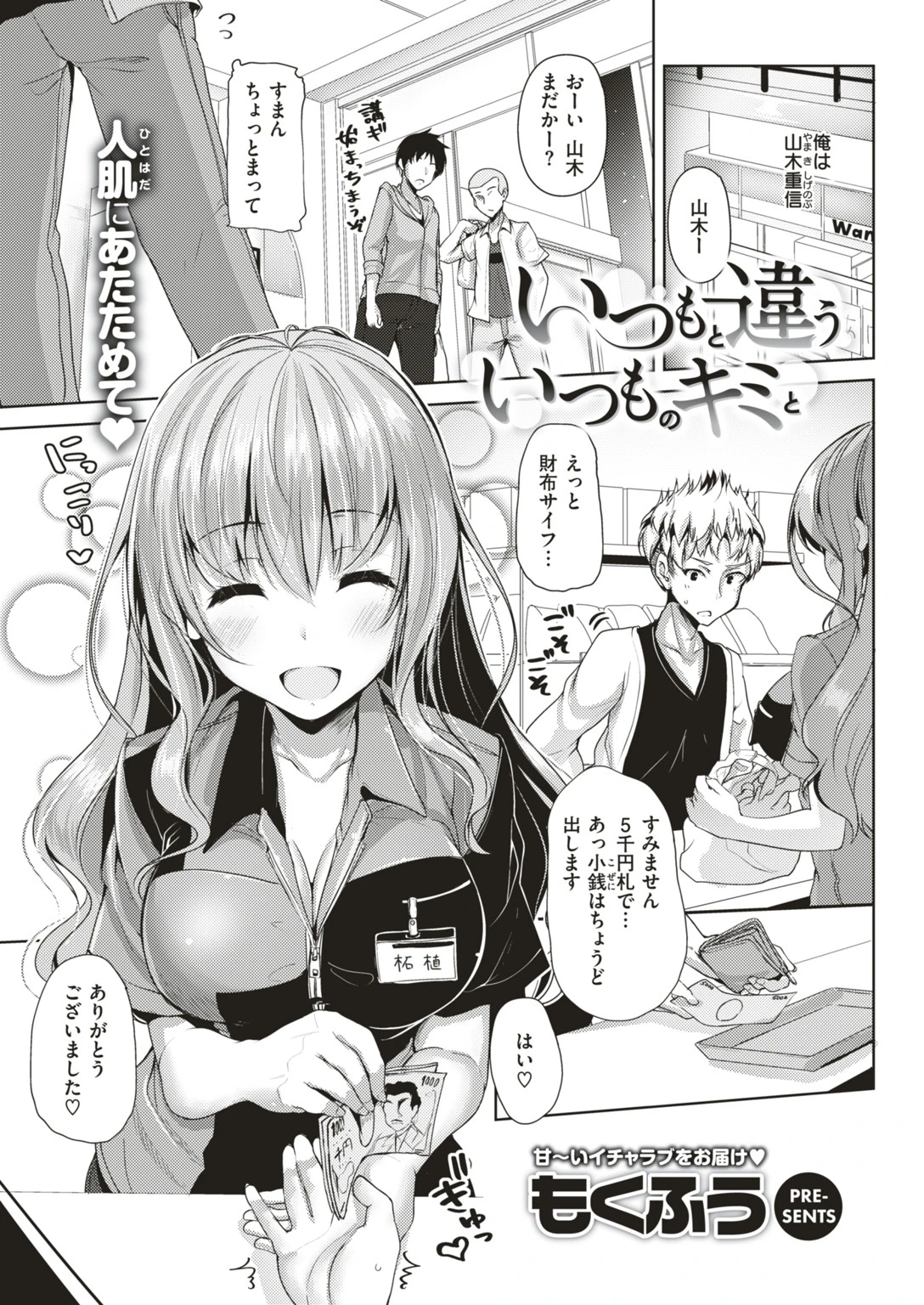 COMIC快楽天ビースト 2018年10月号ページ14