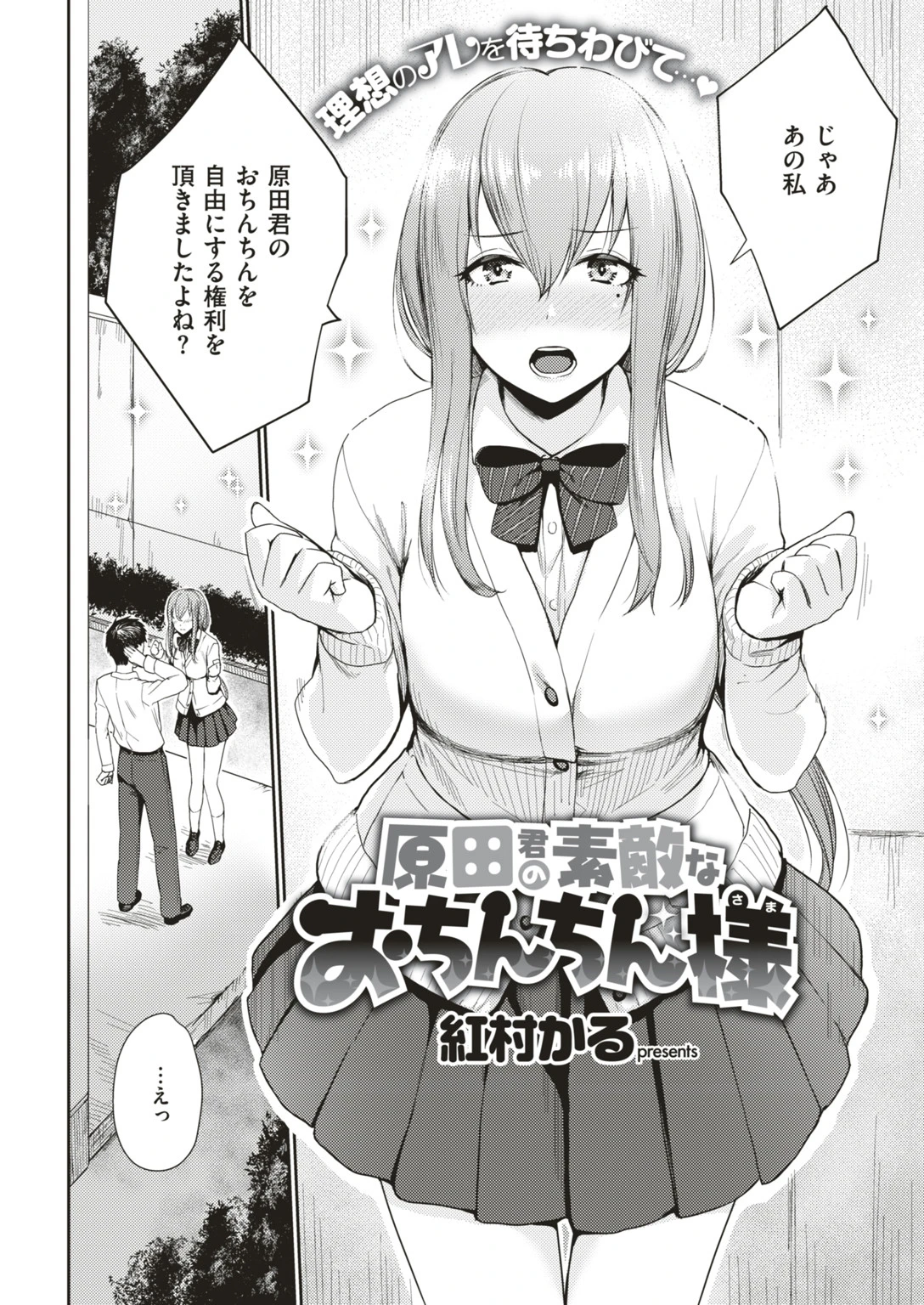 COMIC快楽天ビースト 2018年10月号ページ16