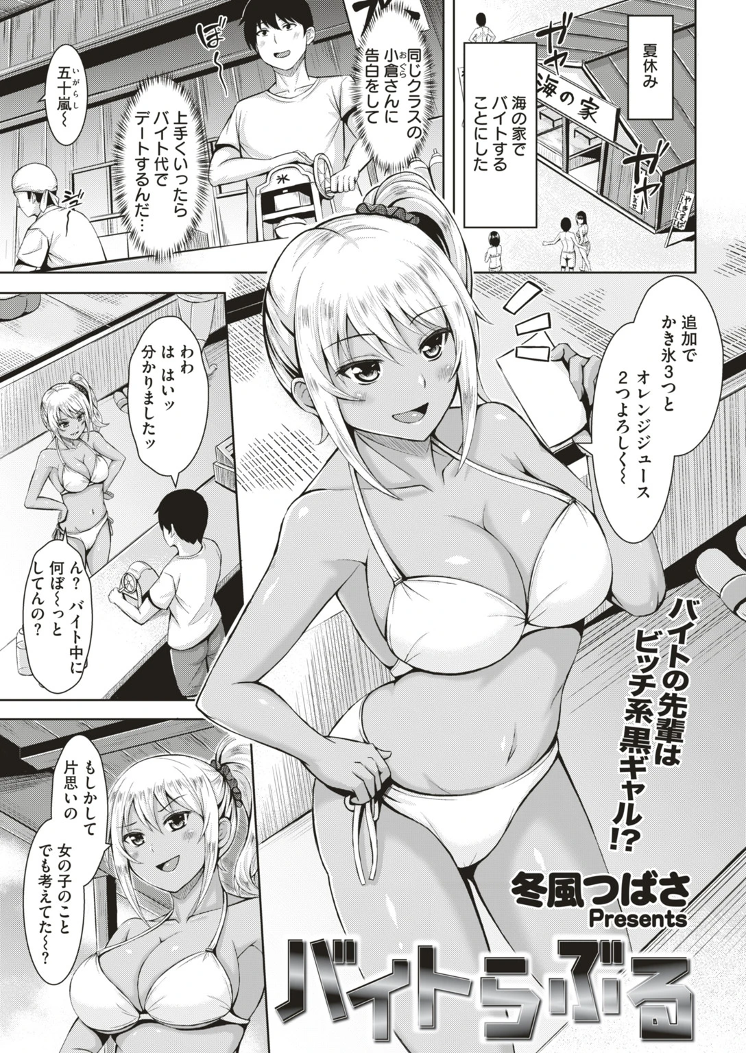 COMIC快楽天ビースト 2018年10月号ページ18