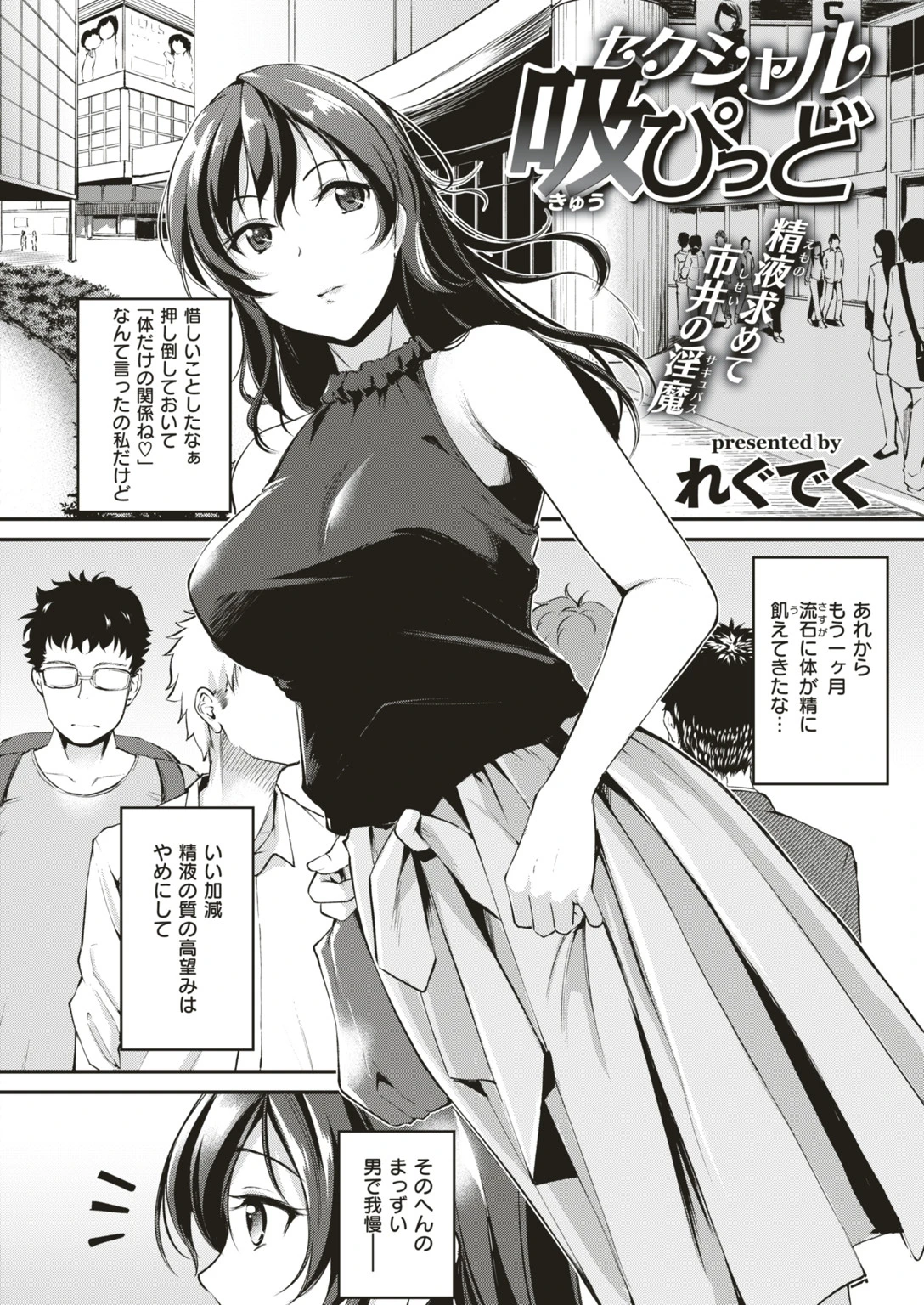 COMIC快楽天ビースト 2018年11月号ページ3