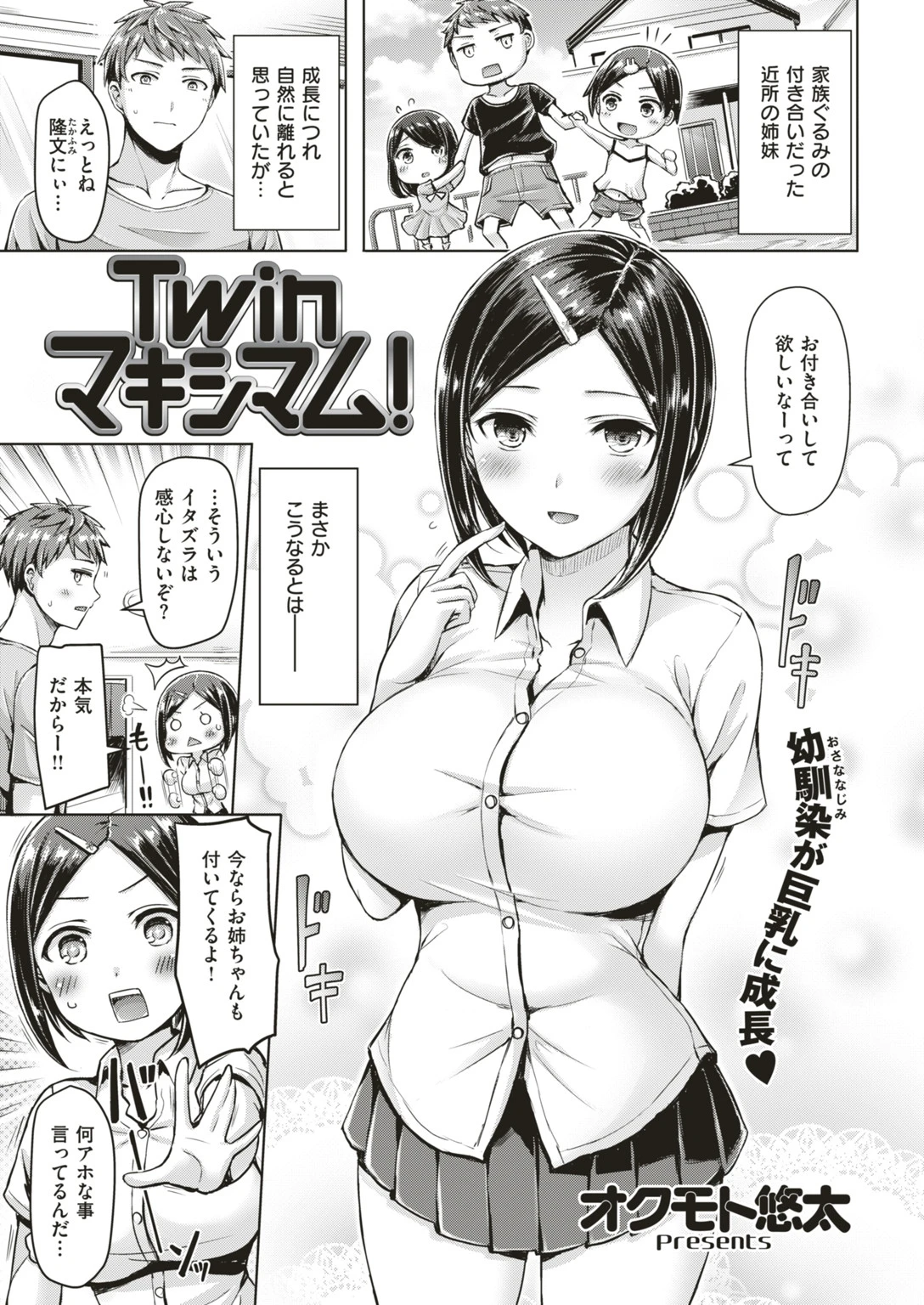 COMIC快楽天ビースト 2018年11月号ページ4