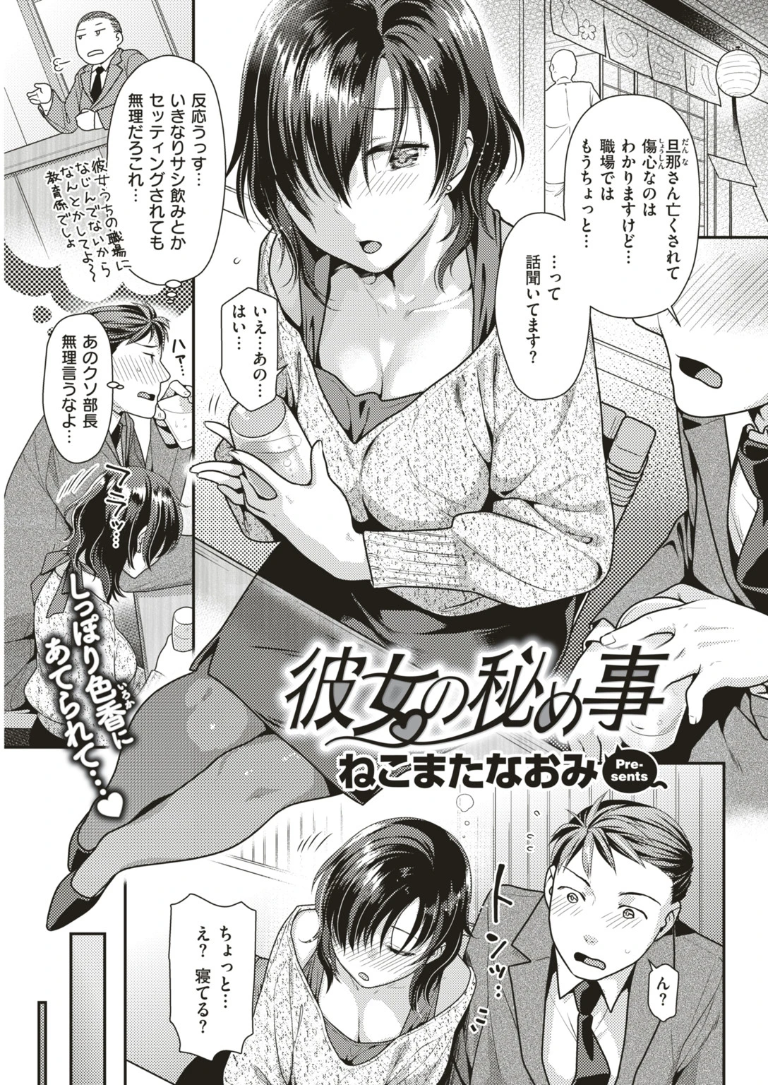 COMIC快楽天ビースト 2018年11月号ページ7