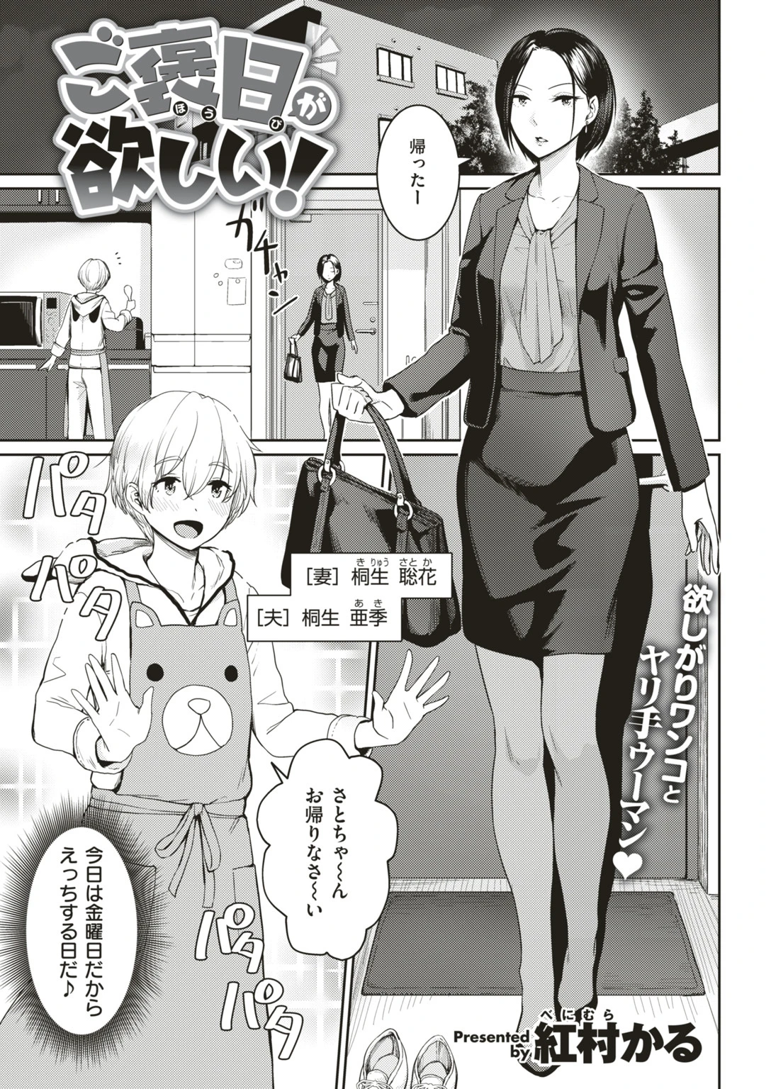 COMIC快楽天ビースト 2018年11月号ページ8