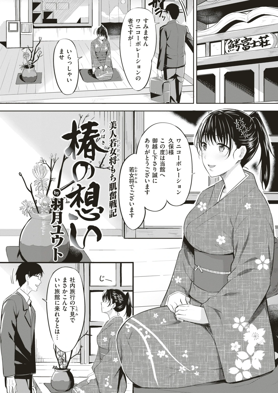COMIC快楽天ビースト 2018年11月号ページ9