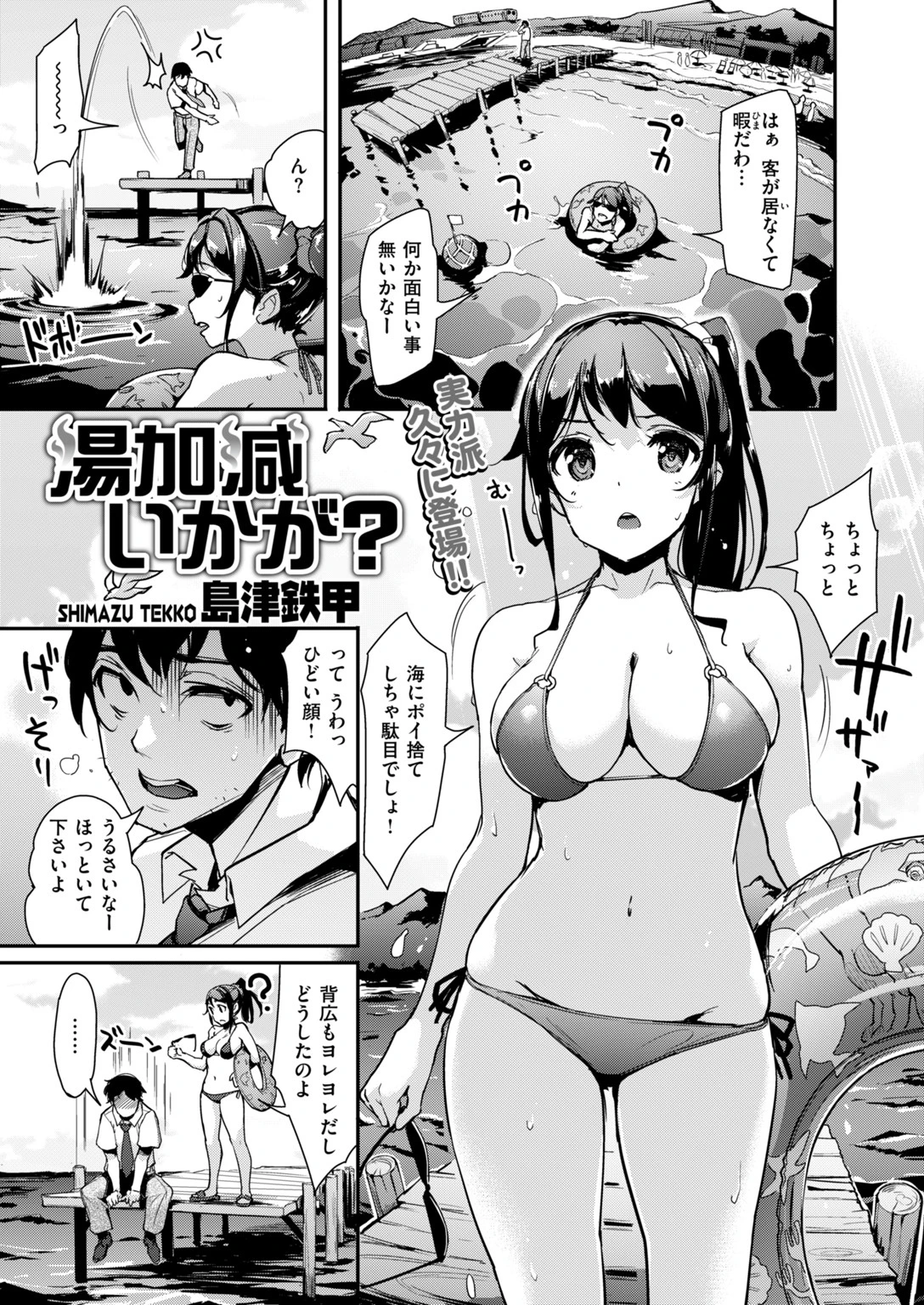 COMIC快楽天ビースト 2018年11月号ページ10
