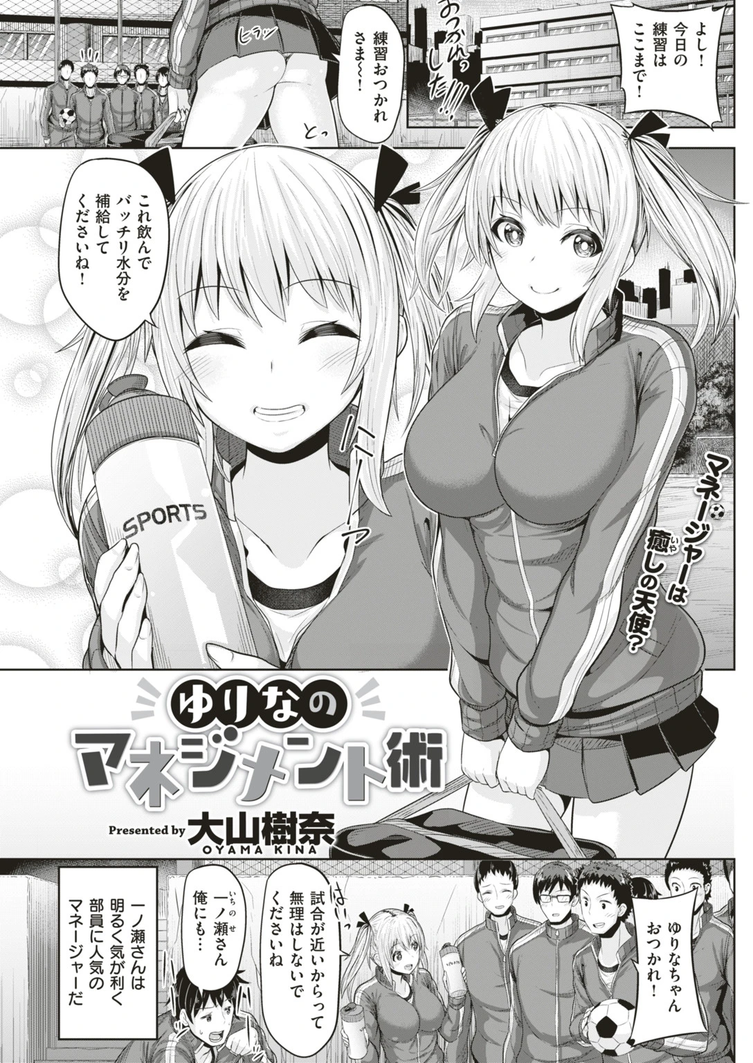 COMIC快楽天ビースト 2018年11月号ページ11