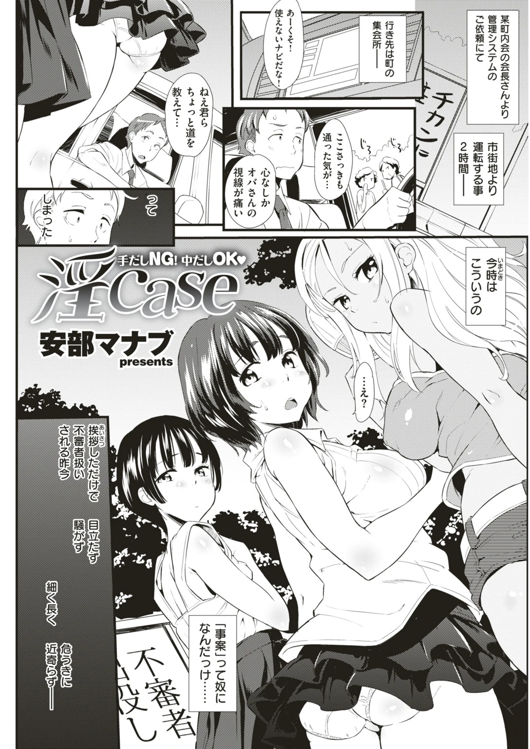 COMIC快楽天ビースト 2018年11月号ページ14