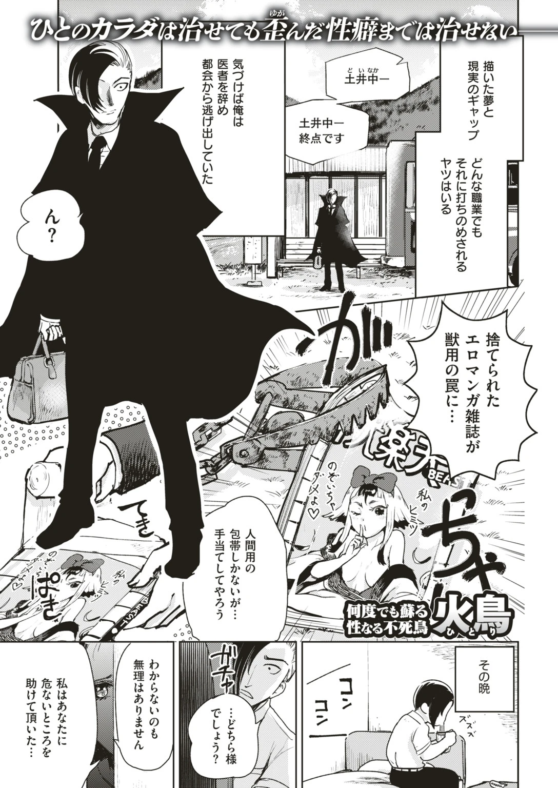 COMIC快楽天ビースト 2018年11月号ページ17