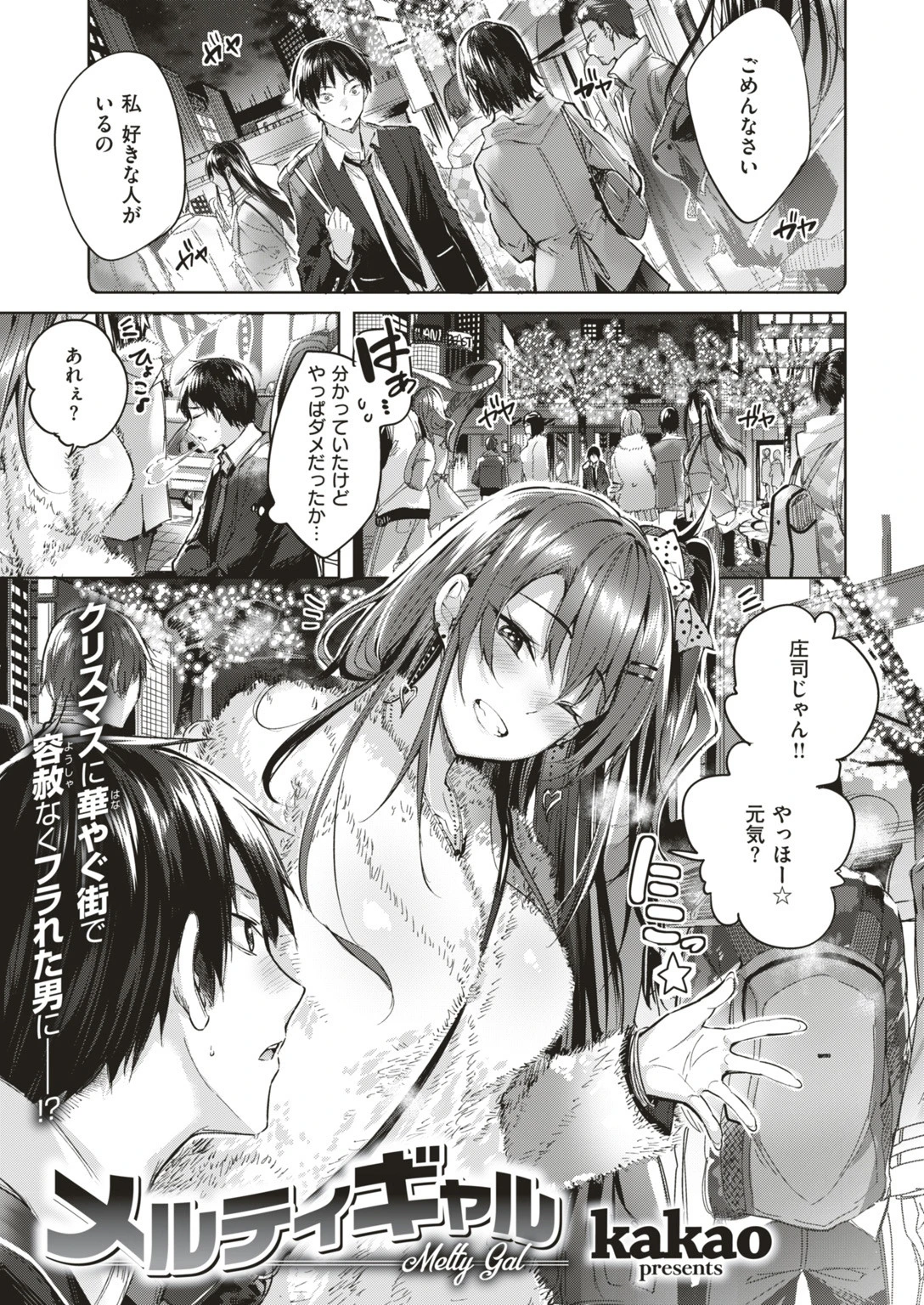 COMIC快楽天ビースト 2018年12月号ページ3