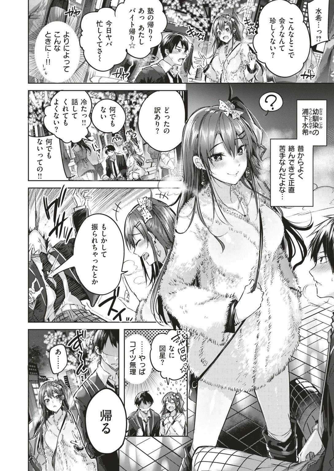 COMIC快楽天ビースト 2018年12月号ページ4