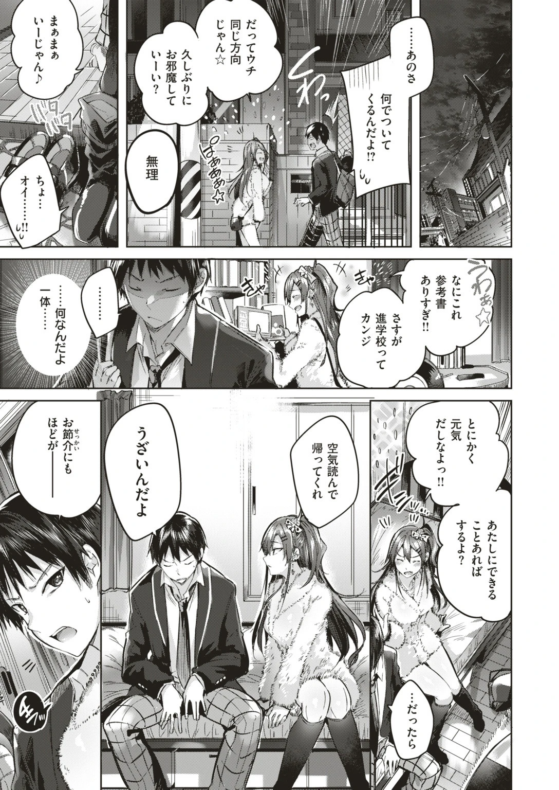 COMIC快楽天ビースト 2018年12月号ページ5