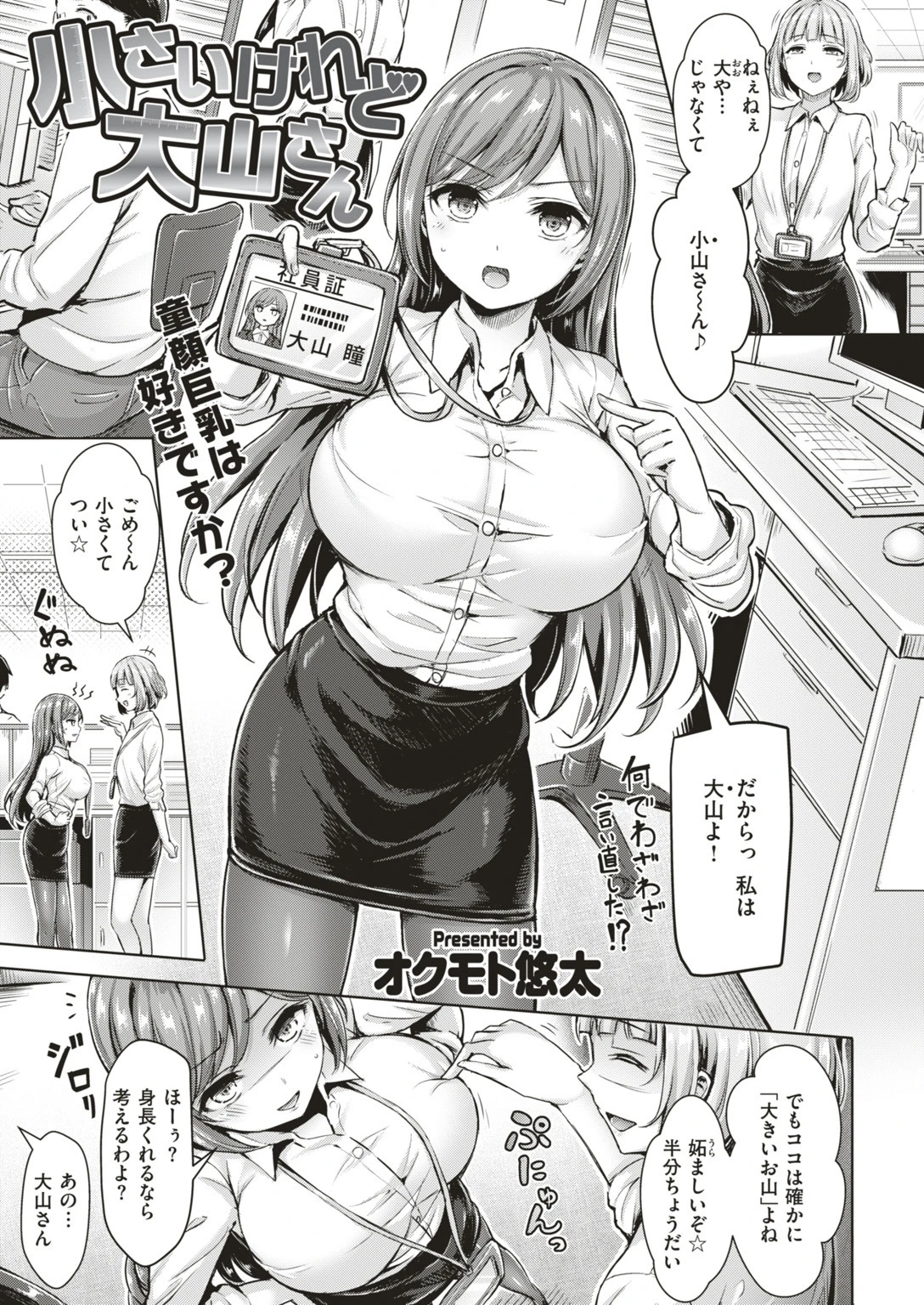 COMIC快楽天ビースト 2018年12月号ページ9