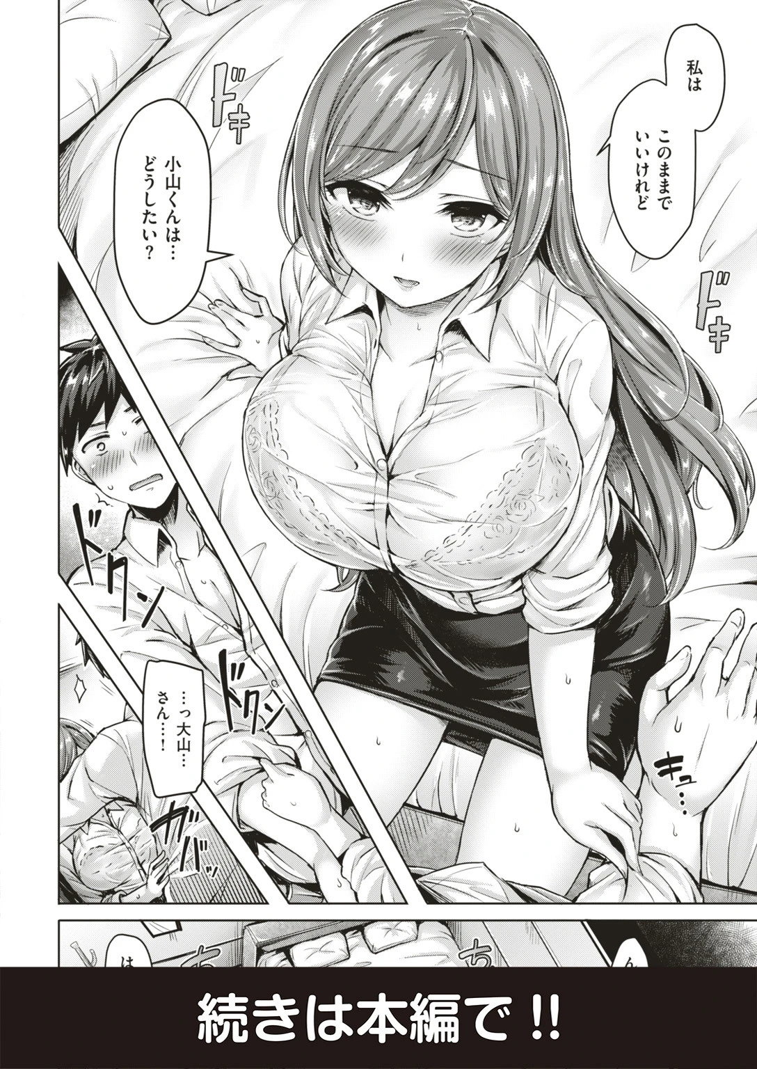 COMIC快楽天ビースト 2018年12月号ページ14