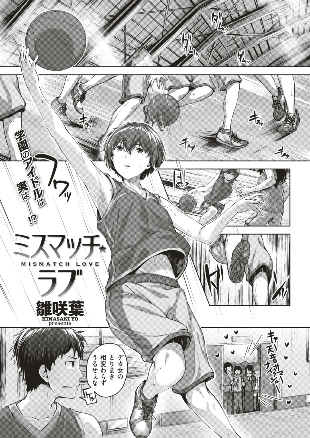 COMIC快楽天ビースト 2018年12月号ページ15