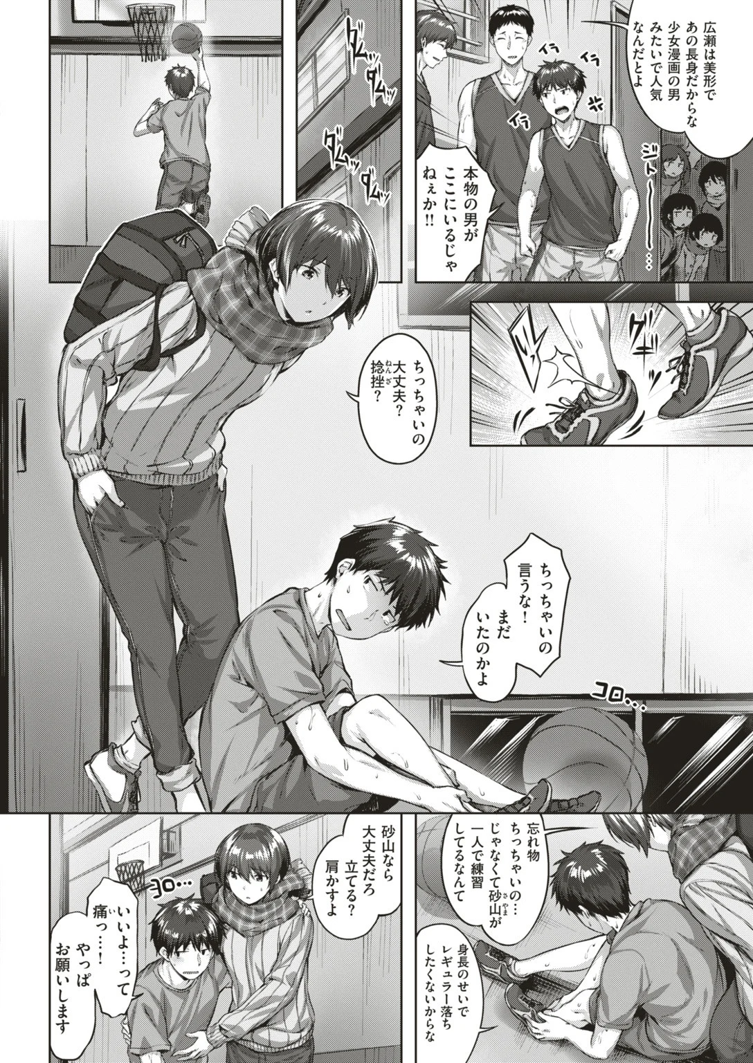 COMIC快楽天ビースト 2018年12月号ページ16