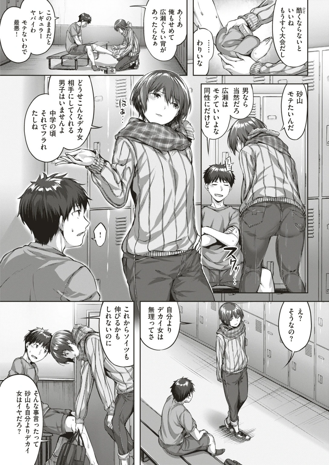 COMIC快楽天ビースト 2018年12月号ページ17