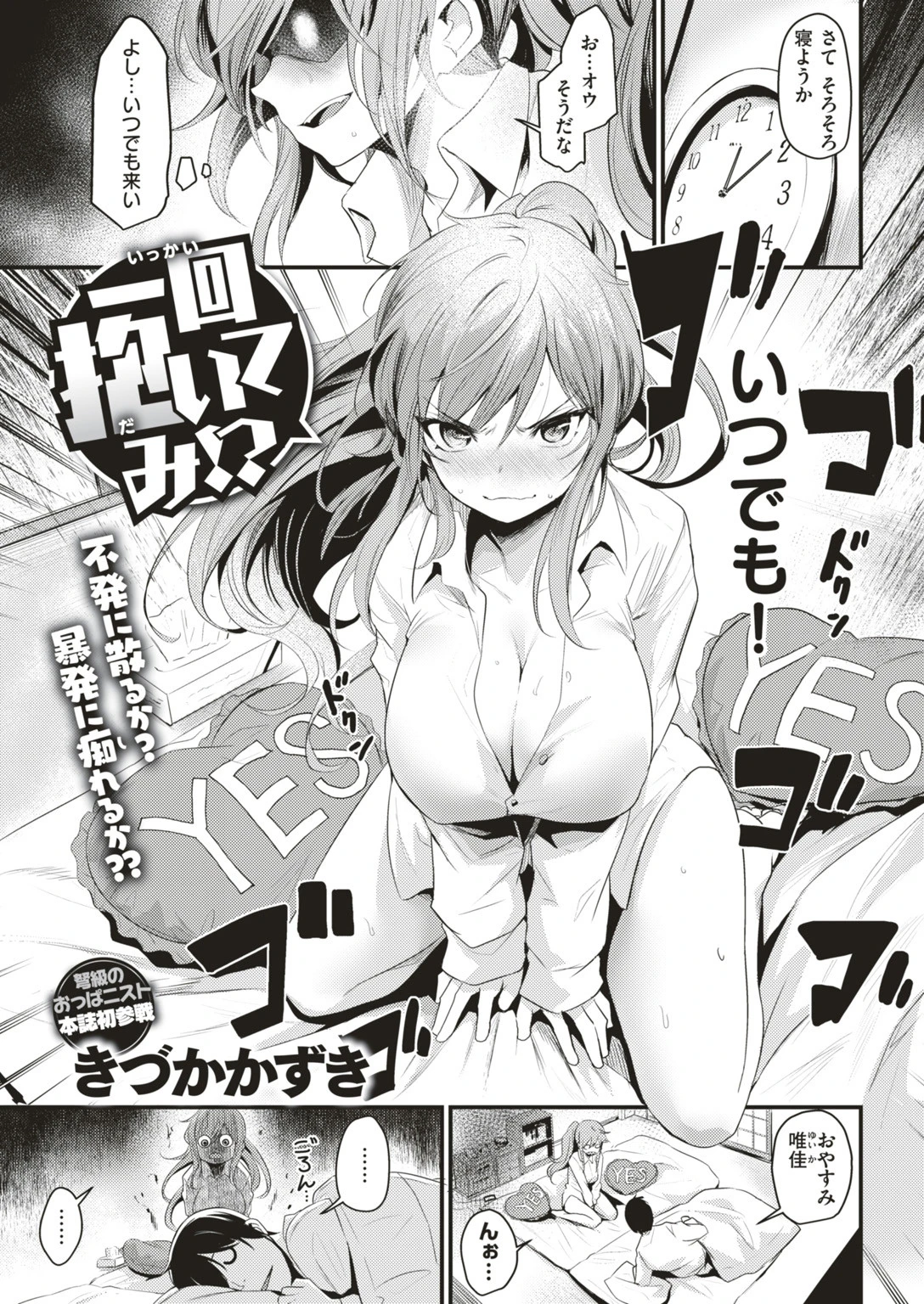 COMIC快楽天ビースト 2018年12月号ページ21