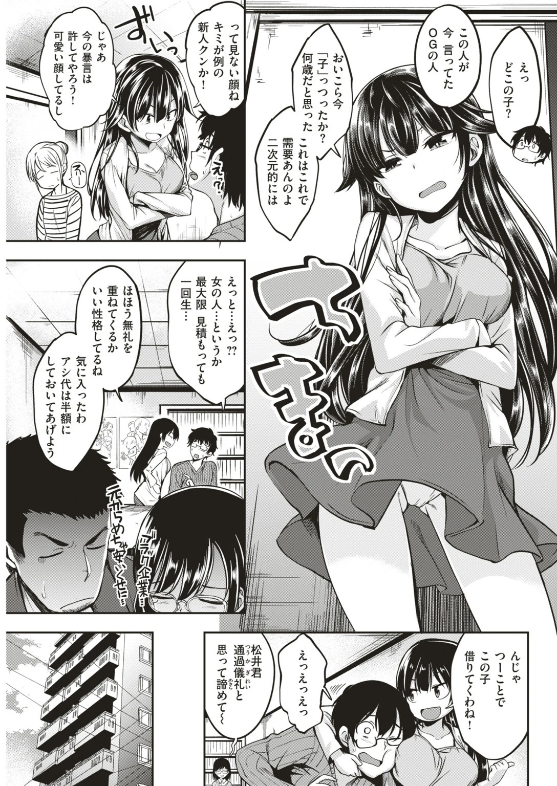 COMIC快楽天ビースト 2018年12月号ページ37