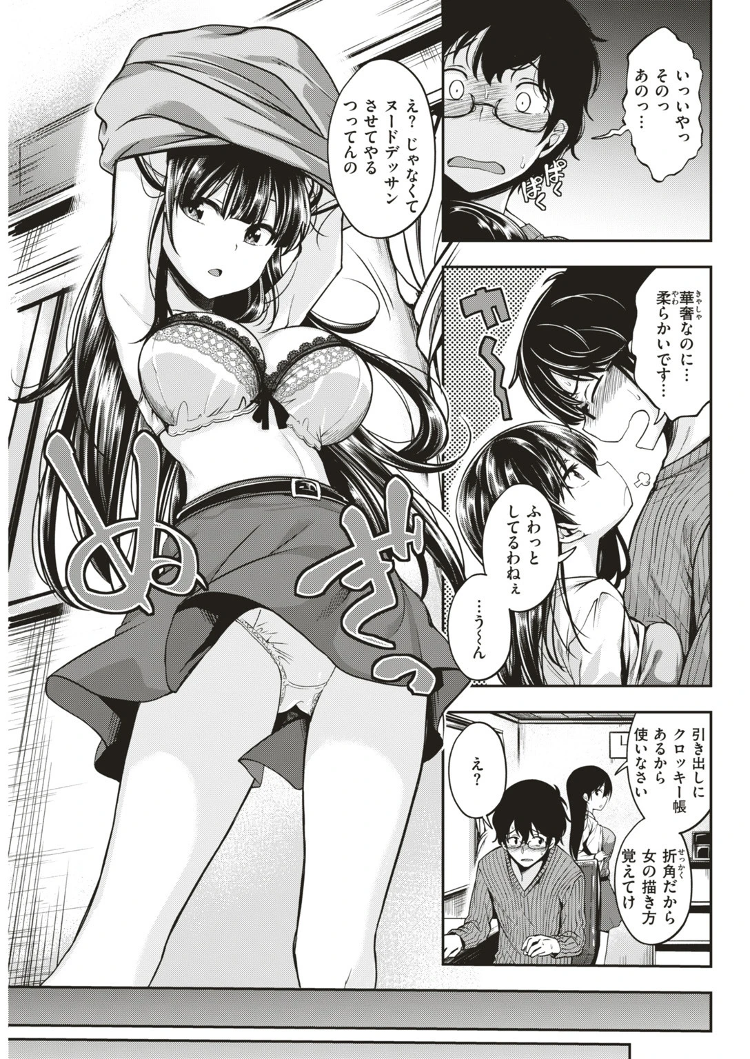 COMIC快楽天ビースト 2018年12月号ページ39