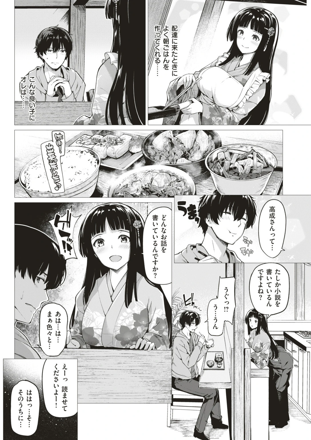 COMIC快楽天ビースト 2018年12月号ページ42