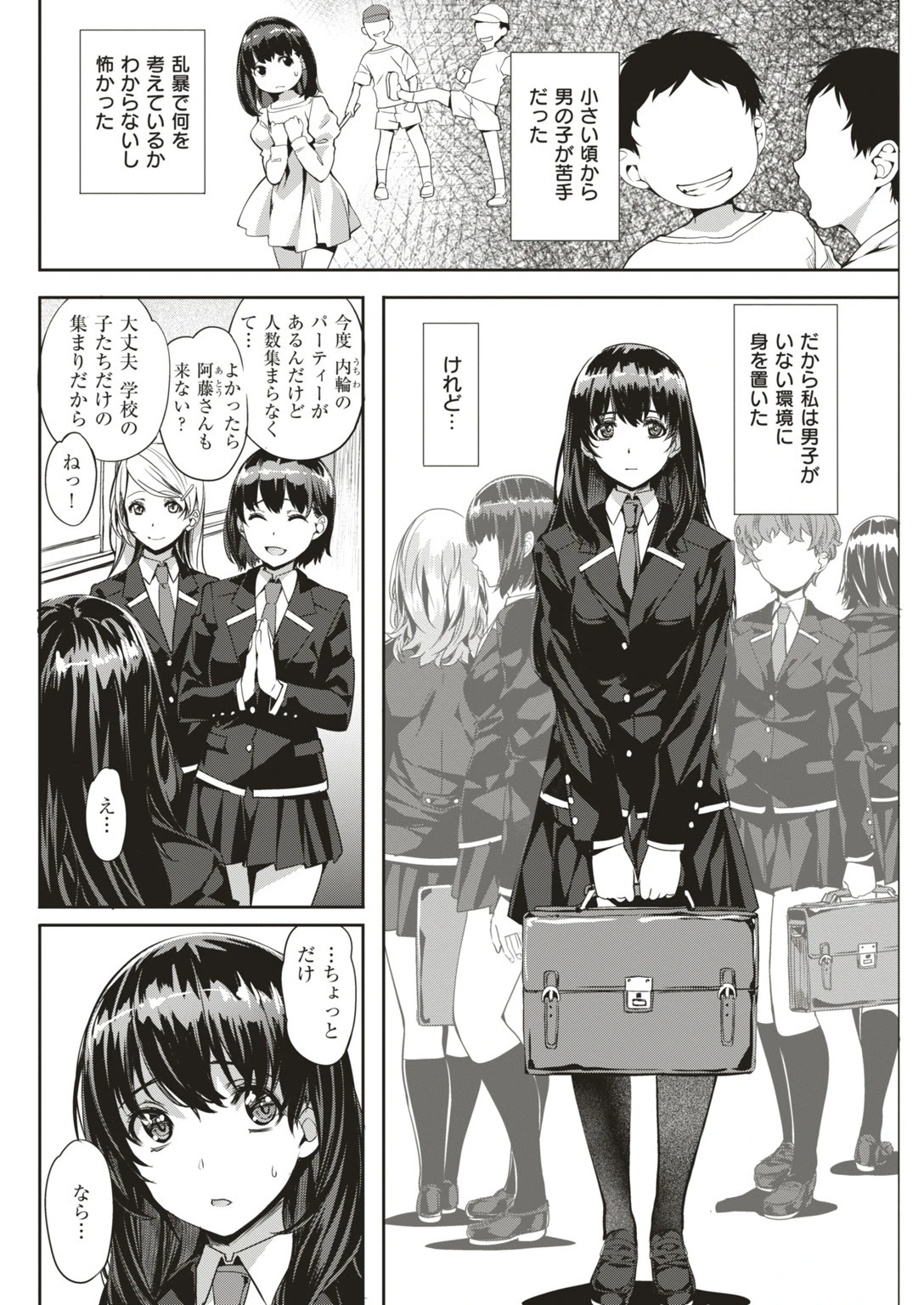 COMIC快楽天ビースト 2018年12月号ページ48