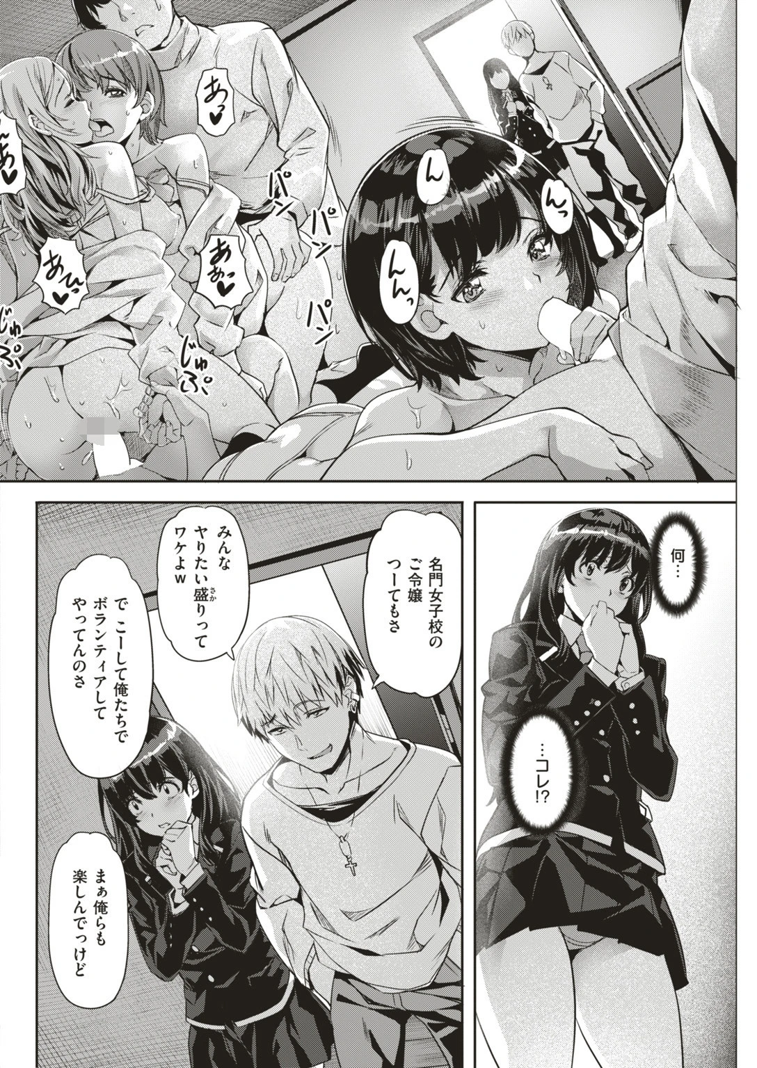 COMIC快楽天ビースト 2018年12月号ページ50