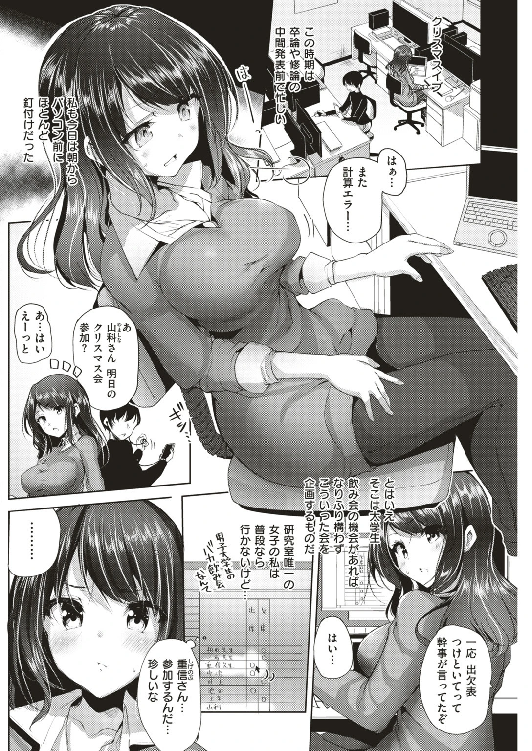 COMIC快楽天ビースト 2018年12月号ページ60