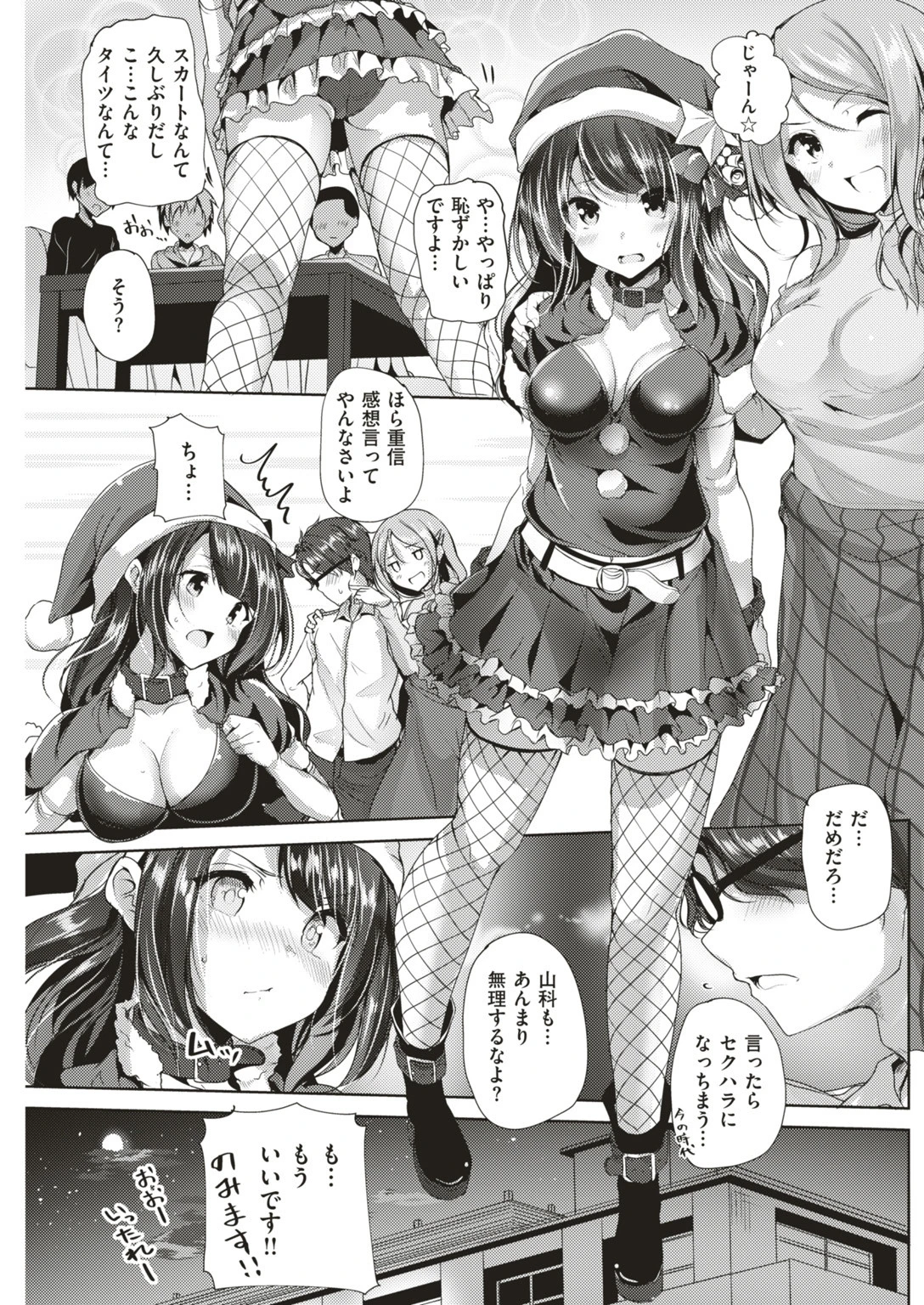 COMIC快楽天ビースト 2018年12月号ページ63