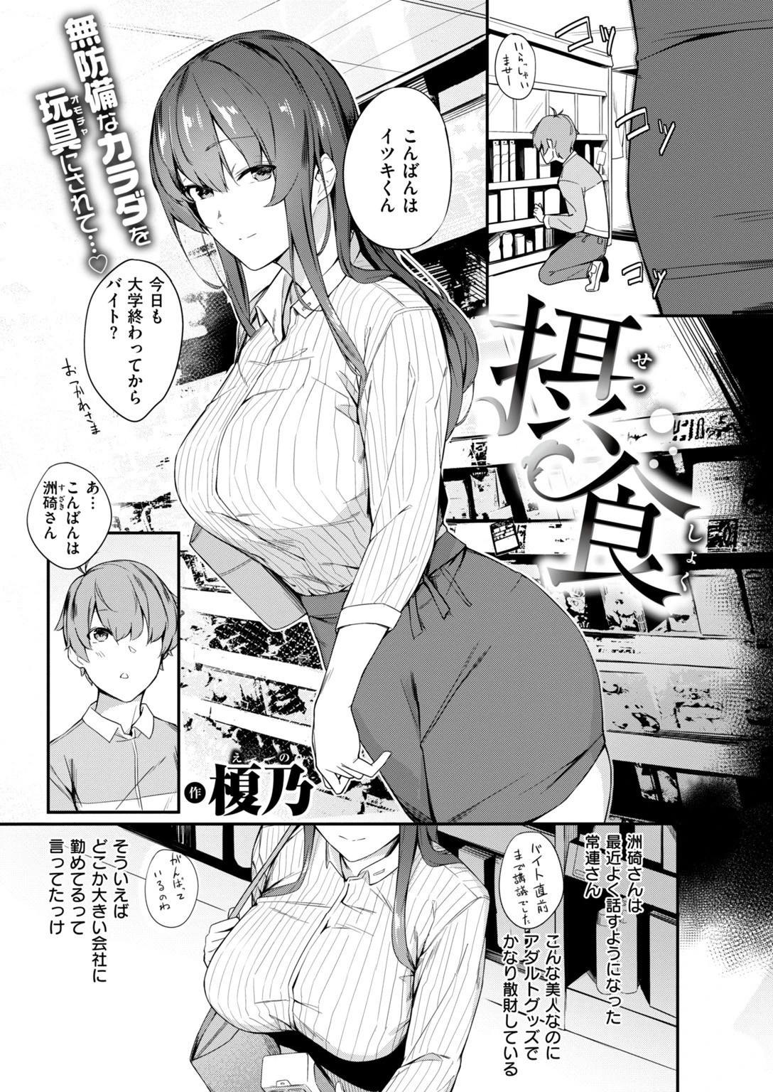 COMIC快楽天ビースト 2018年12月号ページ65
