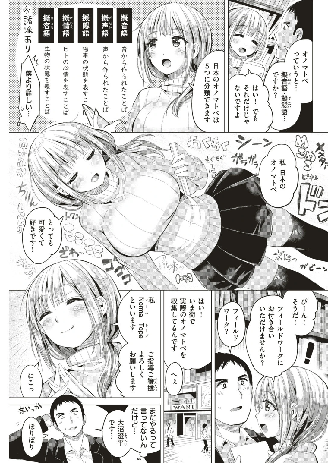 COMIC快楽天ビースト 2018年12月号ページ73